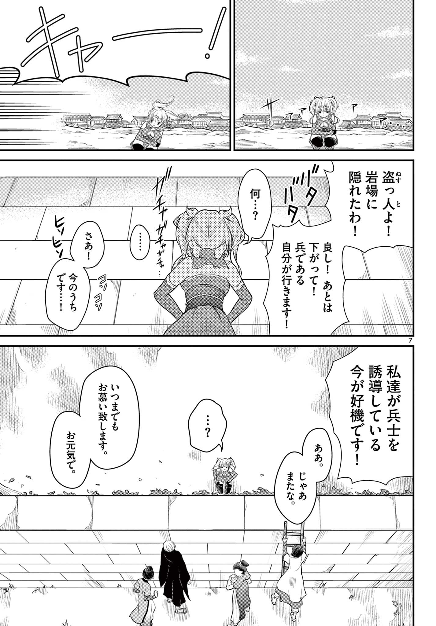 BONNOU☆SAIYUUKI - raw - Chapter 35 - https://jpdd.ccdd.to/JPDD/bonnousaiyuuki/212423/khza3fmdgv0.jpg