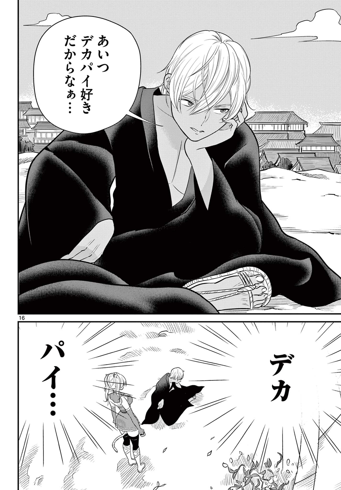 BONNOU☆SAIYUUKI - raw - Chapter 35 - https://jpdd.ccdd.to/JPDD/bonnousaiyuuki/212423/vfnfpmqbzbe.jpg