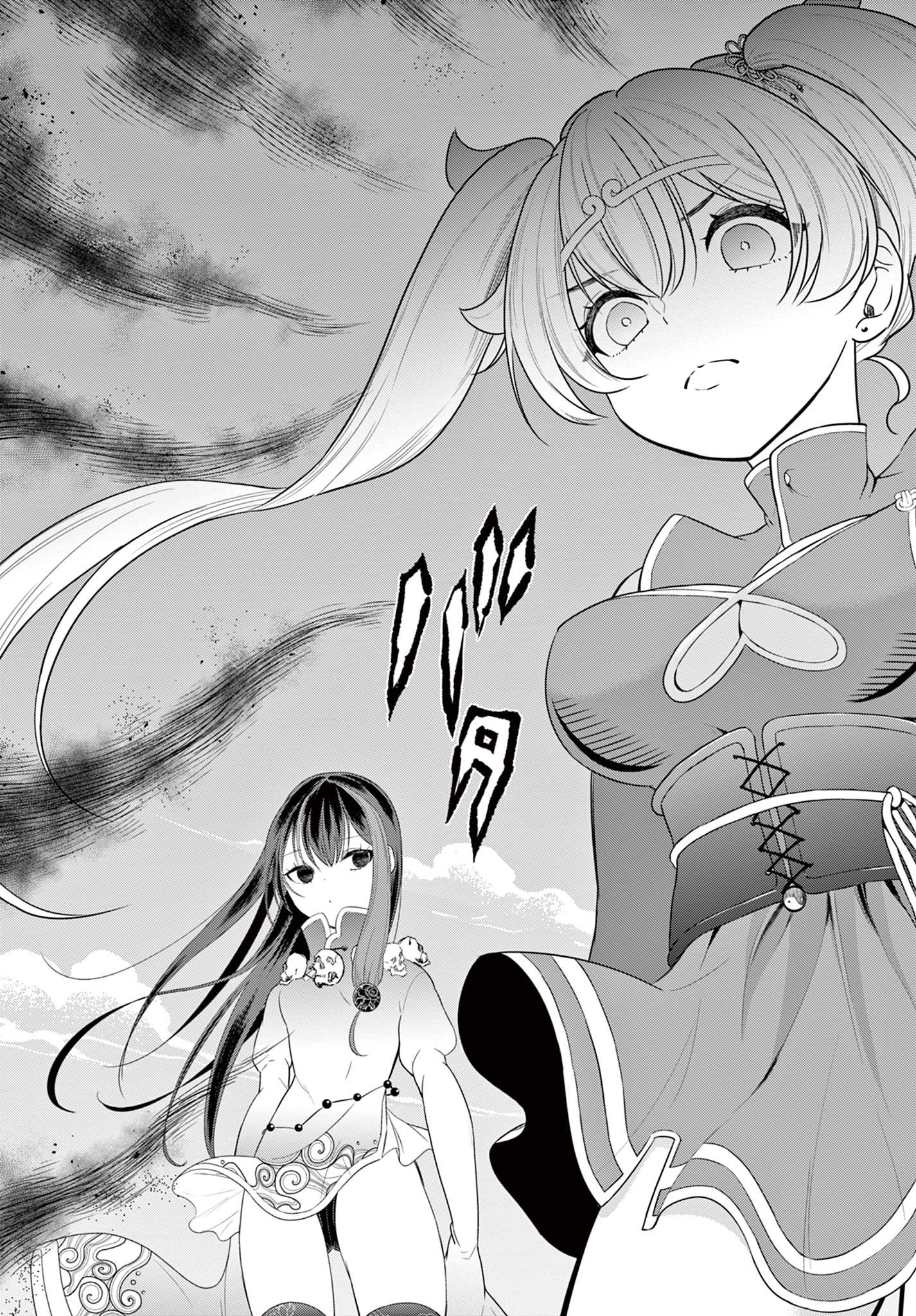 BONNOU☆SAIYUUKI - raw - Chapter 36 - https://jpdd.ccdd.to/JPDD/bonnousaiyuuki/215148/3eahtd1cgu3.jpg