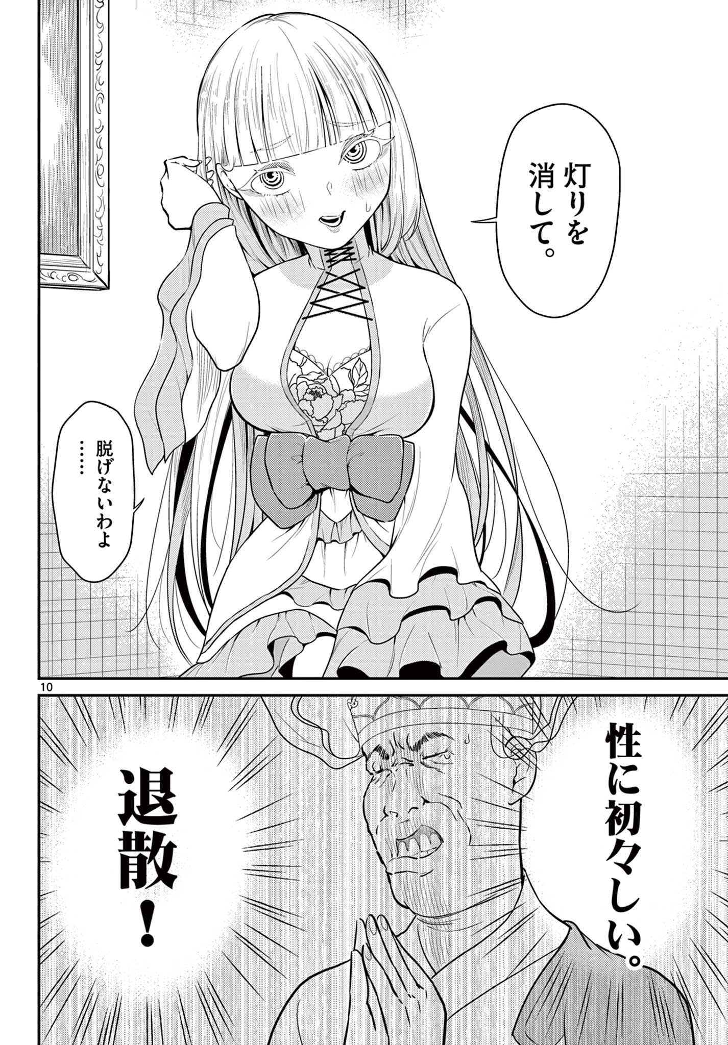 BONNOU☆SAIYUUKI - raw - Chapter 36 - https://jpdd.ccdd.to/JPDD/bonnousaiyuuki/215148/3zlglduzt2q.jpg