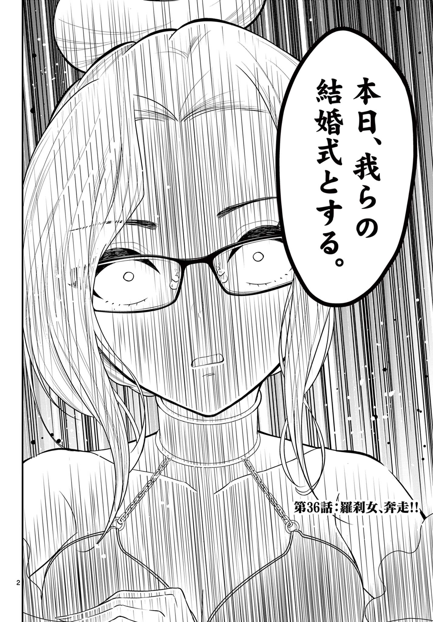 BONNOU☆SAIYUUKI - raw - Chapter 36 - https://jpdd.ccdd.to/JPDD/bonnousaiyuuki/215148/bvodwfsp2q0.jpg
