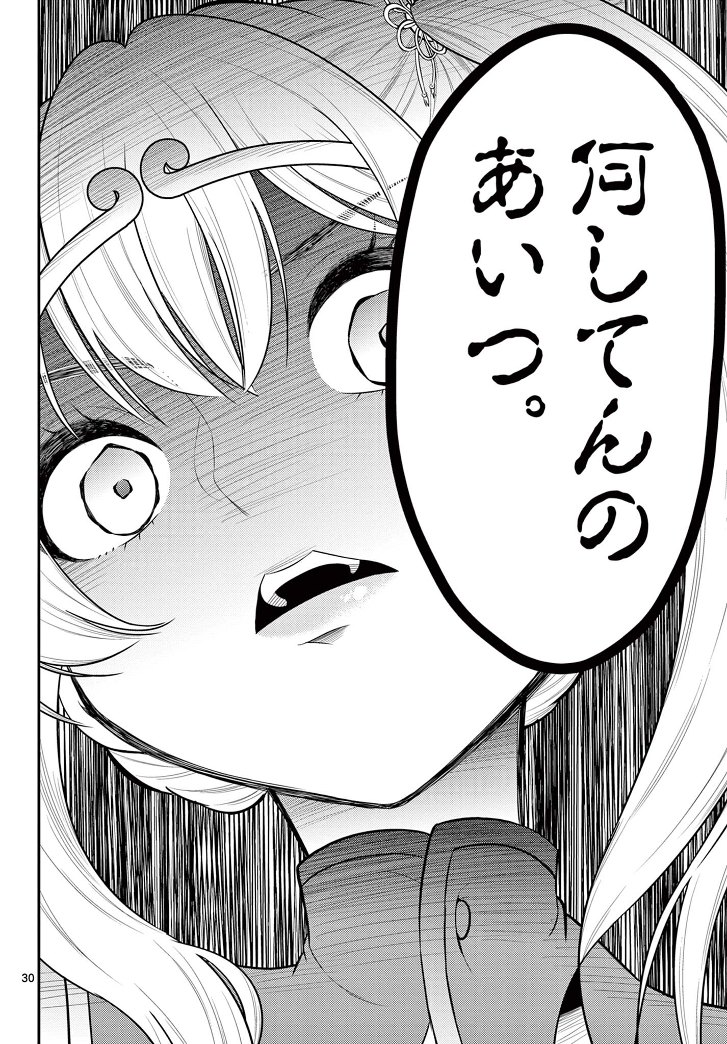BONNOU☆SAIYUUKI - raw - Chapter 36 - https://jpdd.ccdd.to/JPDD/bonnousaiyuuki/215148/hnlgtsi5sol.jpg