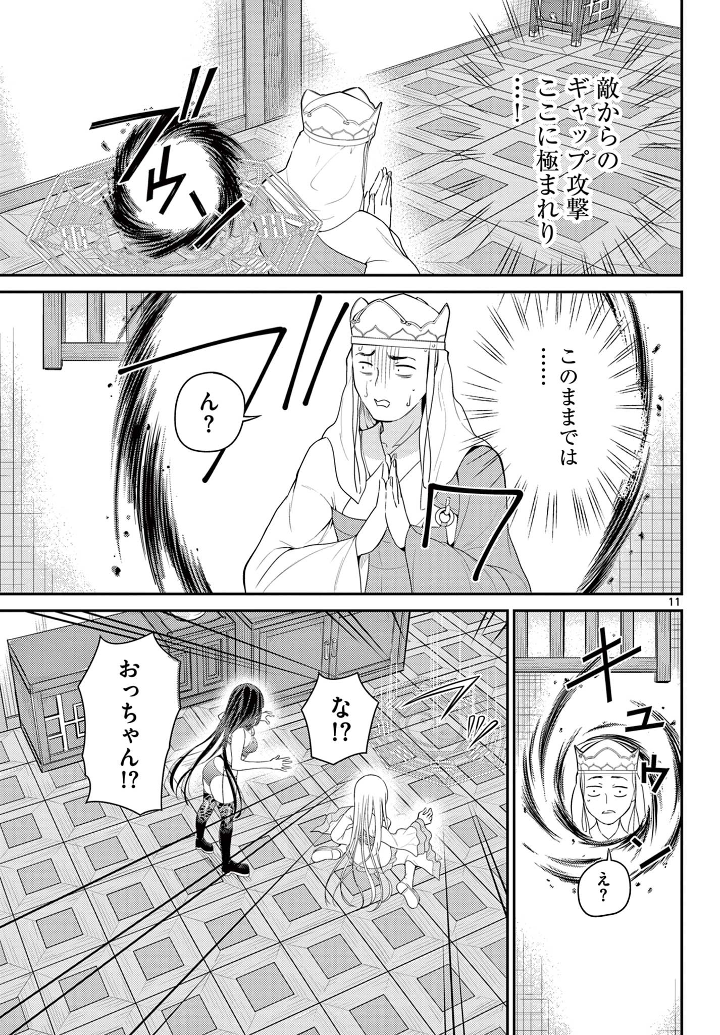 BONNOU☆SAIYUUKI - raw - Chapter 36 - https://jpdd.ccdd.to/JPDD/bonnousaiyuuki/215148/sstpgm5nufd.jpg