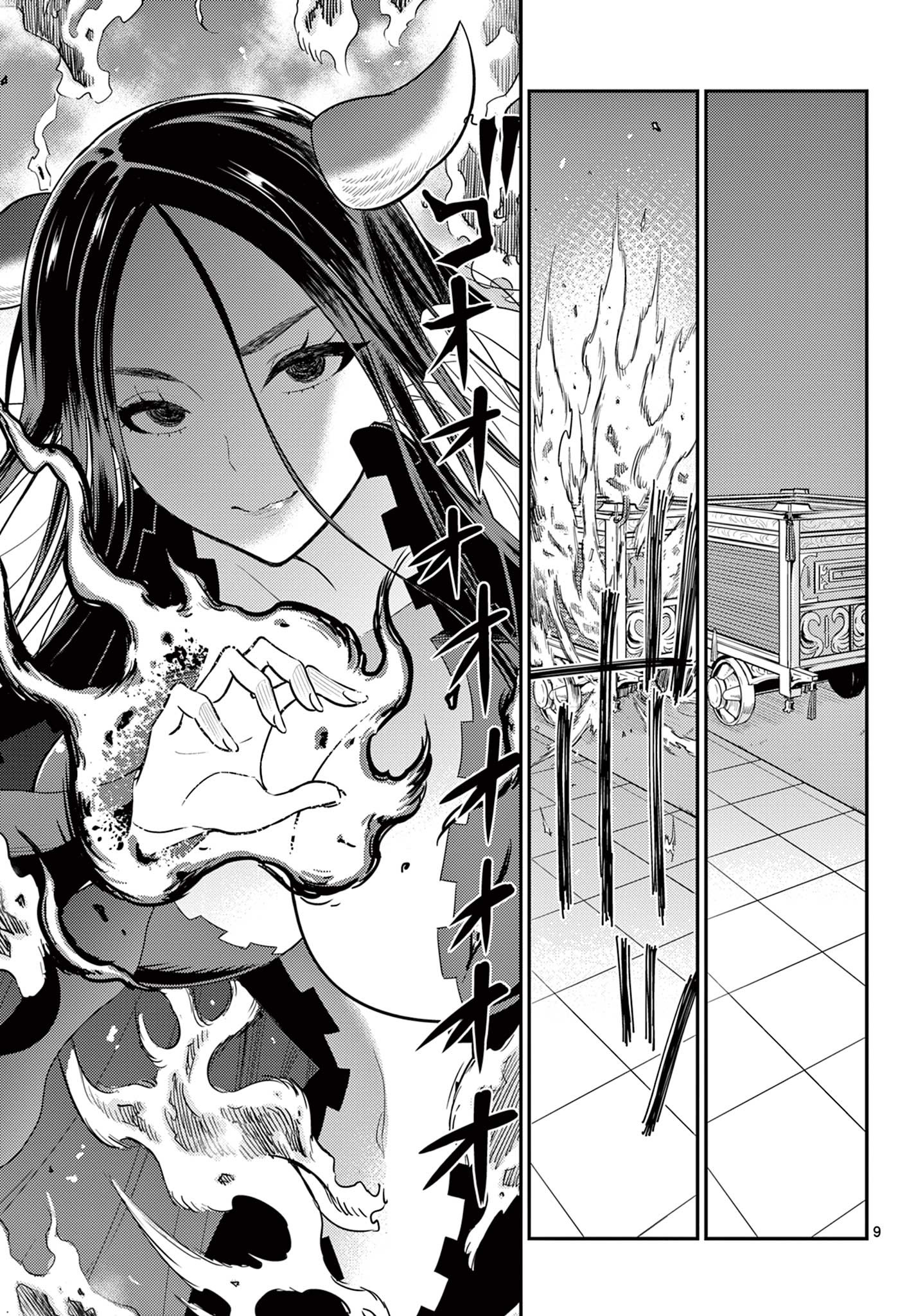 BONNOU☆SAIYUUKI - raw - Chapter 37 - https://jpdd.ccdd.to/JPDD/bonnousaiyuuki/218531/0bpgzxz43ls.jpg