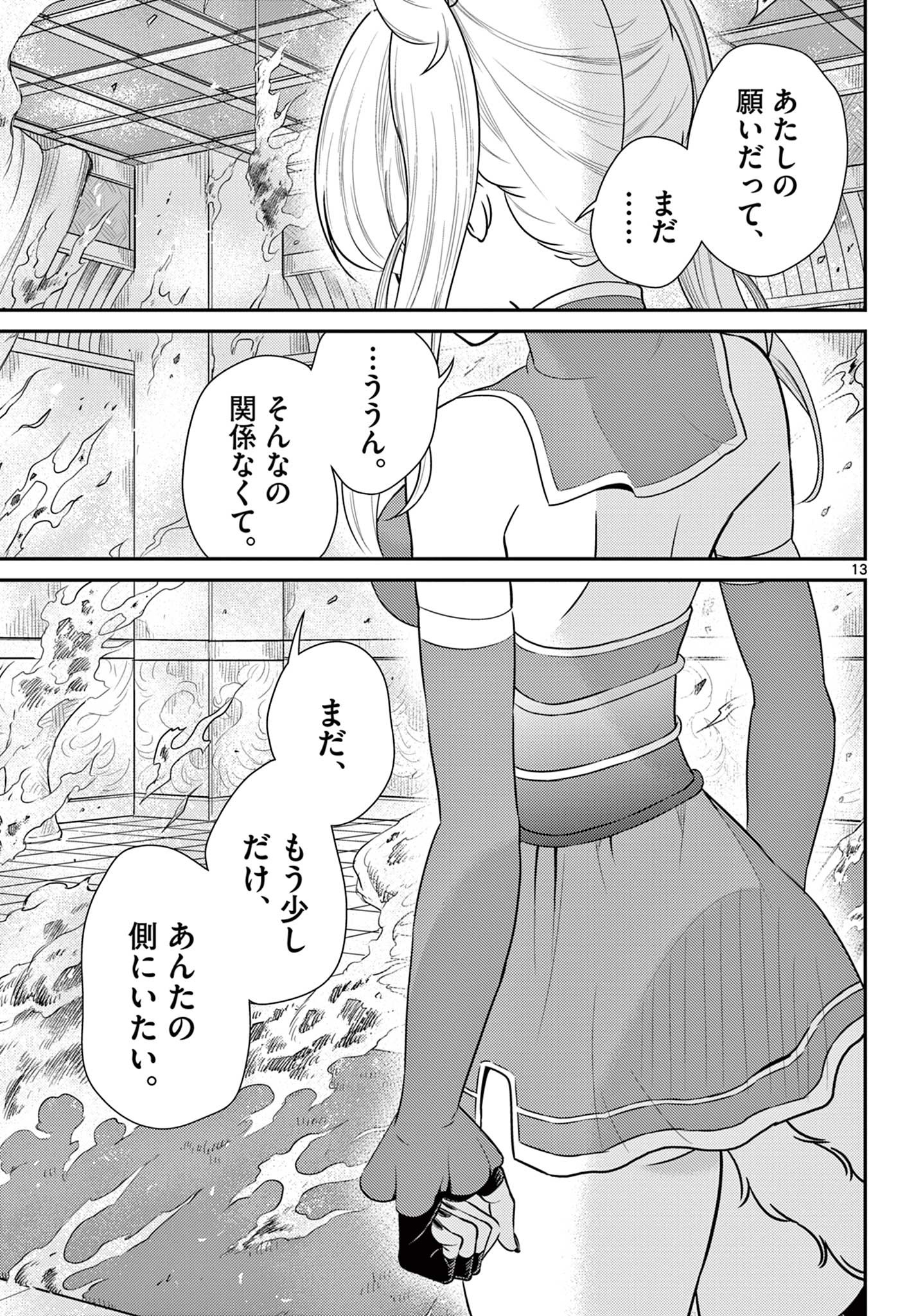 BONNOU☆SAIYUUKI - raw - Chapter 37 - https://jpdd.ccdd.to/JPDD/bonnousaiyuuki/218531/rqkzahvfciv.jpg
