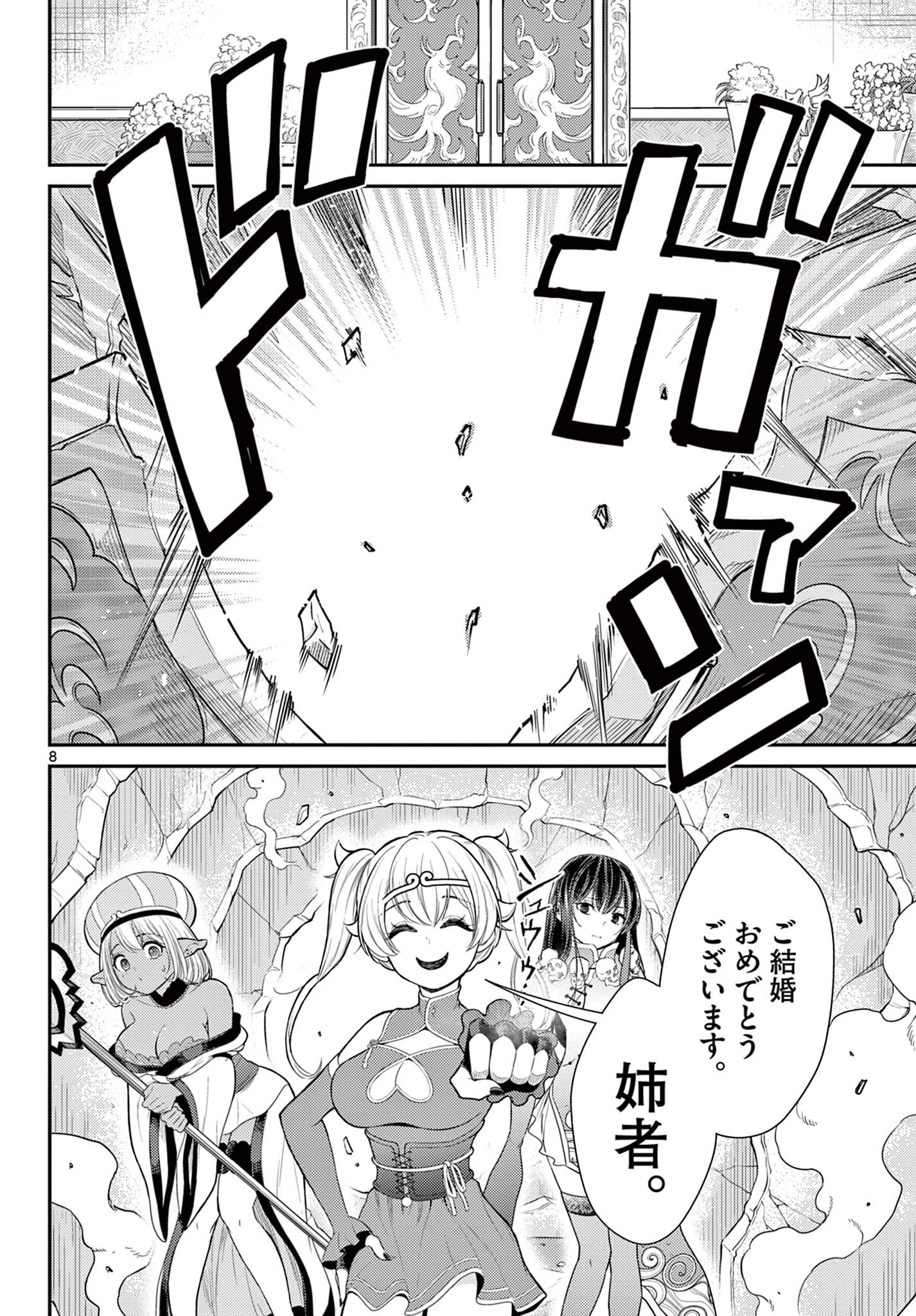 BONNOU☆SAIYUUKI - raw - Chapter 37 - https://jpdd.ccdd.to/JPDD/bonnousaiyuuki/218531/tchghedrfab.jpg