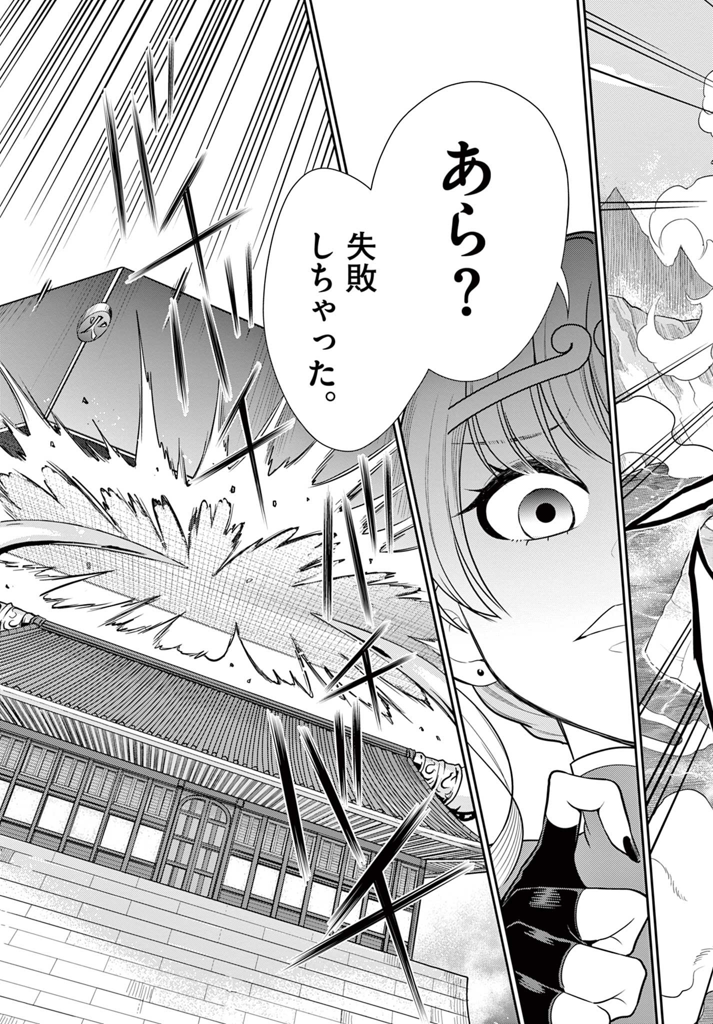 BONNOU☆SAIYUUKI - raw - Chapter 37 - https://jpdd.ccdd.to/JPDD/bonnousaiyuuki/218531/yyzafff4din.jpg
