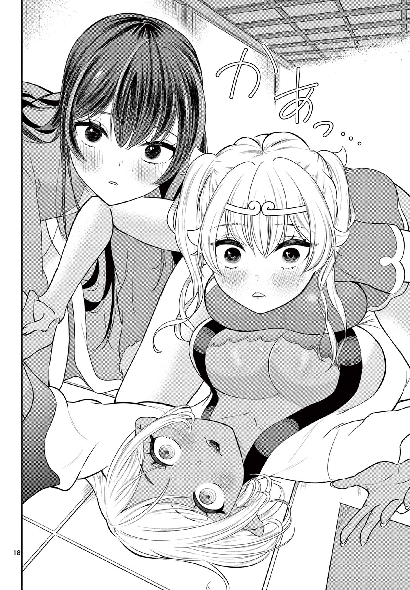 BONNOU☆SAIYUUKI - raw - Chapter 38 - https://jpdd.ccdd.to/JPDD/bonnousaiyuuki/221357/crmuwmp3bn3.jpg