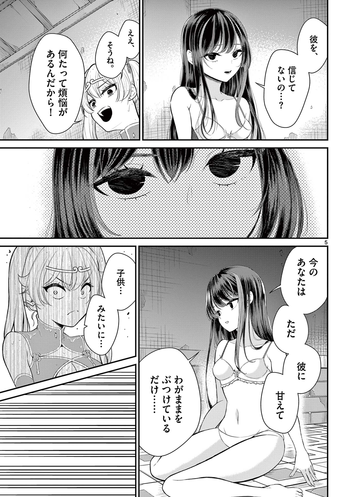 BONNOU☆SAIYUUKI - raw - Chapter 38 - https://jpdd.ccdd.to/JPDD/bonnousaiyuuki/221357/hornedczsrv.jpg