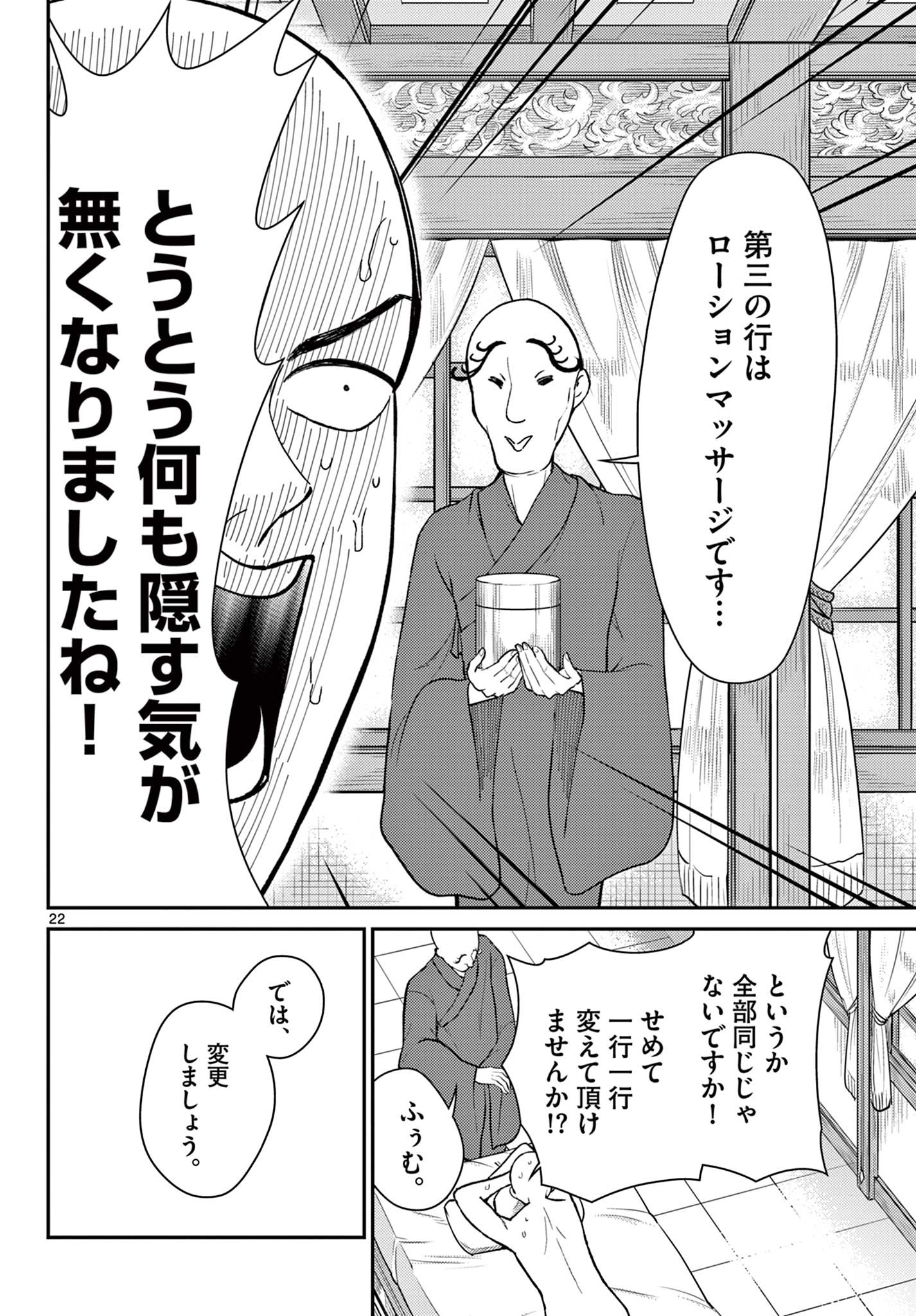 BONNOU☆SAIYUUKI - raw - Chapter 39 - https://jpdd.ccdd.to/JPDD/bonnousaiyuuki/224316/50l1a2mlknb.jpg