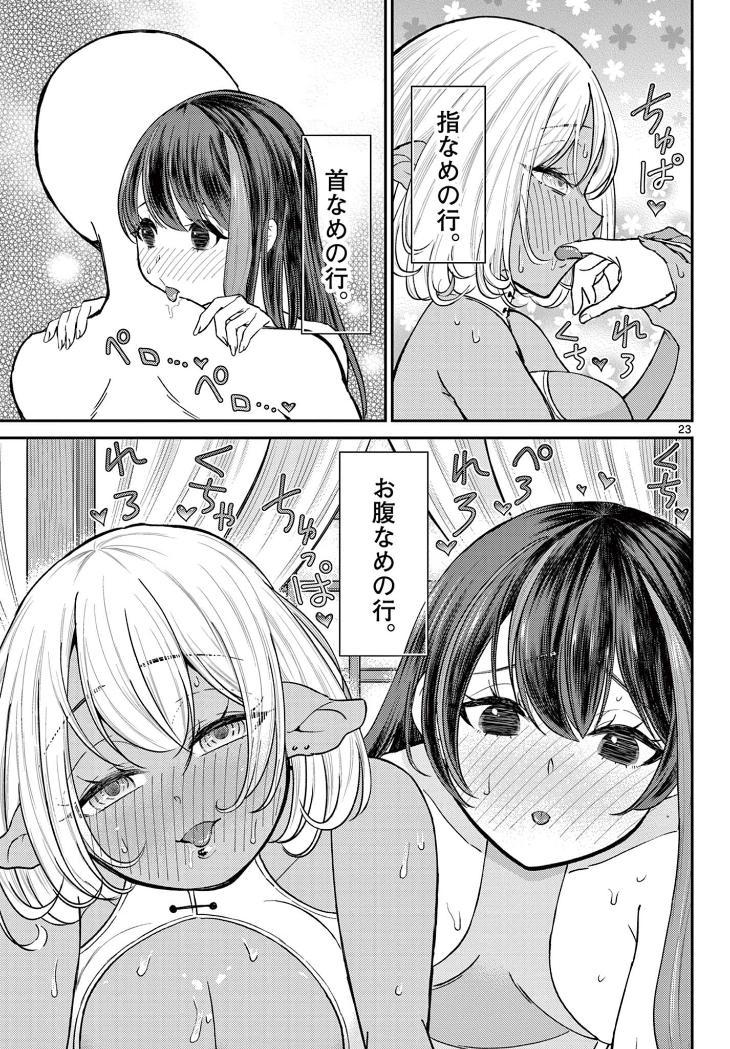 BONNOU☆SAIYUUKI - raw - Chapter 39 - https://jpdd.ccdd.to/JPDD/bonnousaiyuuki/224316/fbw4plqqa1g.jpg