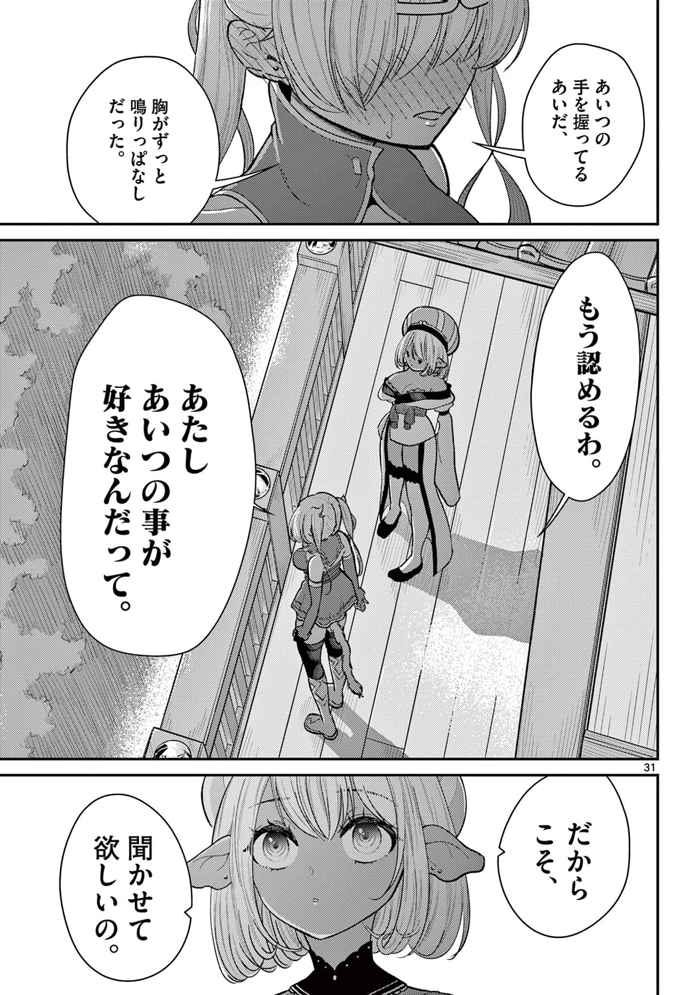 BONNOU☆SAIYUUKI - raw - Chapter 39 - https://jpdd.ccdd.to/JPDD/bonnousaiyuuki/224316/lgabjouppvr.jpg