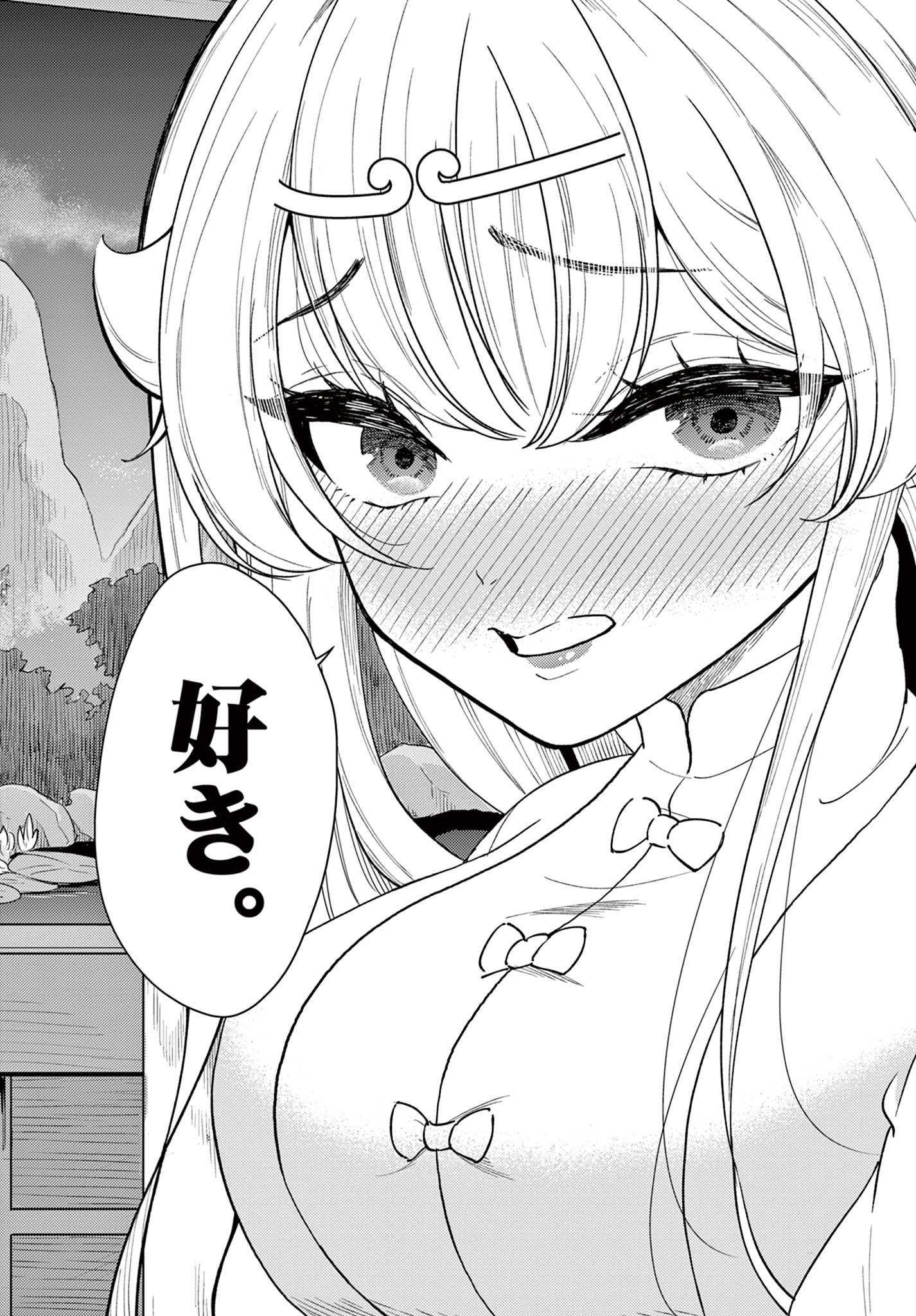 BONNOU☆SAIYUUKI - raw - Chapter 40 - https://jpdd.ccdd.to/JPDD/bonnousaiyuuki/227909/311giuzaps1.jpg