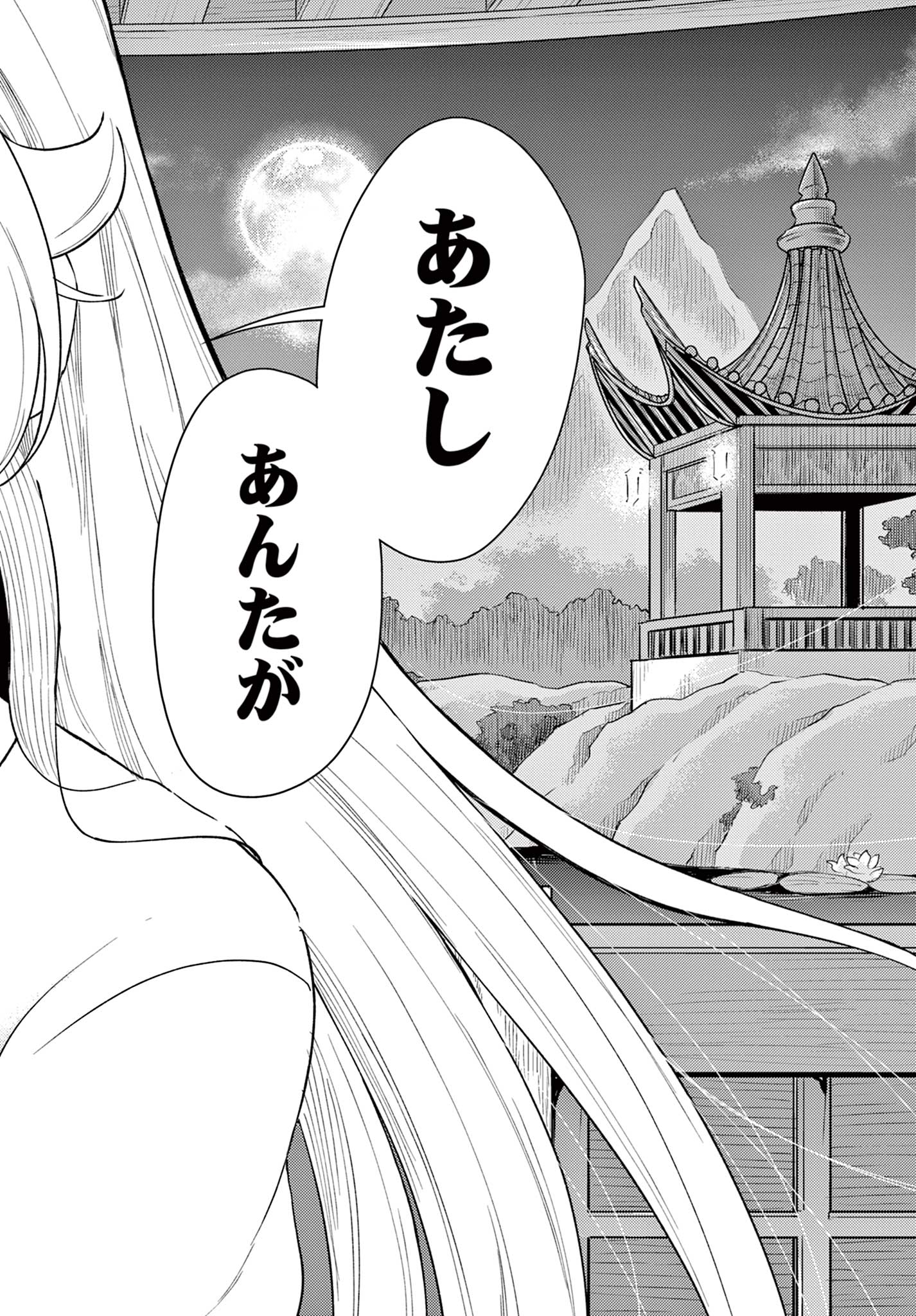 BONNOU☆SAIYUUKI - raw - Chapter 40 - https://jpdd.ccdd.to/JPDD/bonnousaiyuuki/227909/ipwaghfr3of.jpg