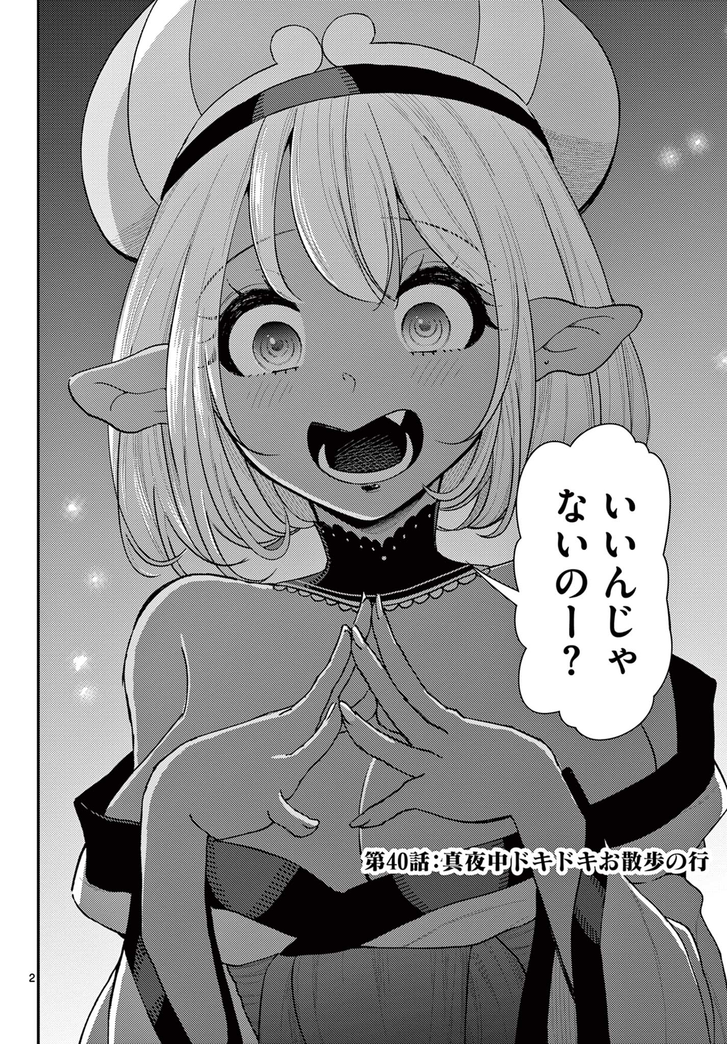 BONNOU☆SAIYUUKI - raw - Chapter 40 - https://jpdd.ccdd.to/JPDD/bonnousaiyuuki/227909/mric1yyxaqz.jpg