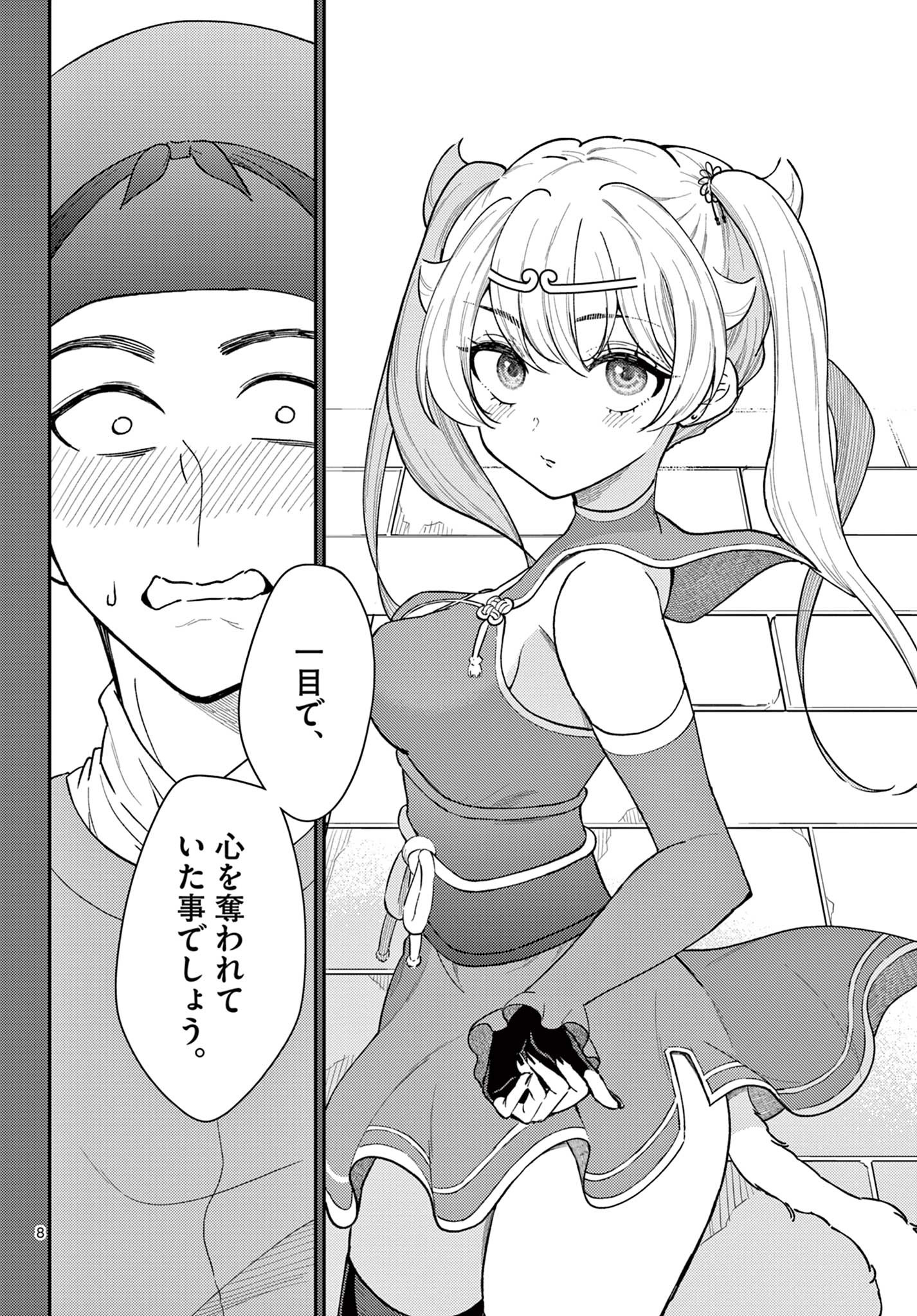 BONNOU☆SAIYUUKI - raw - Chapter 41 - https://jpdd.ccdd.to/JPDD/bonnousaiyuuki/230940/0r0uffrj5ug.jpg