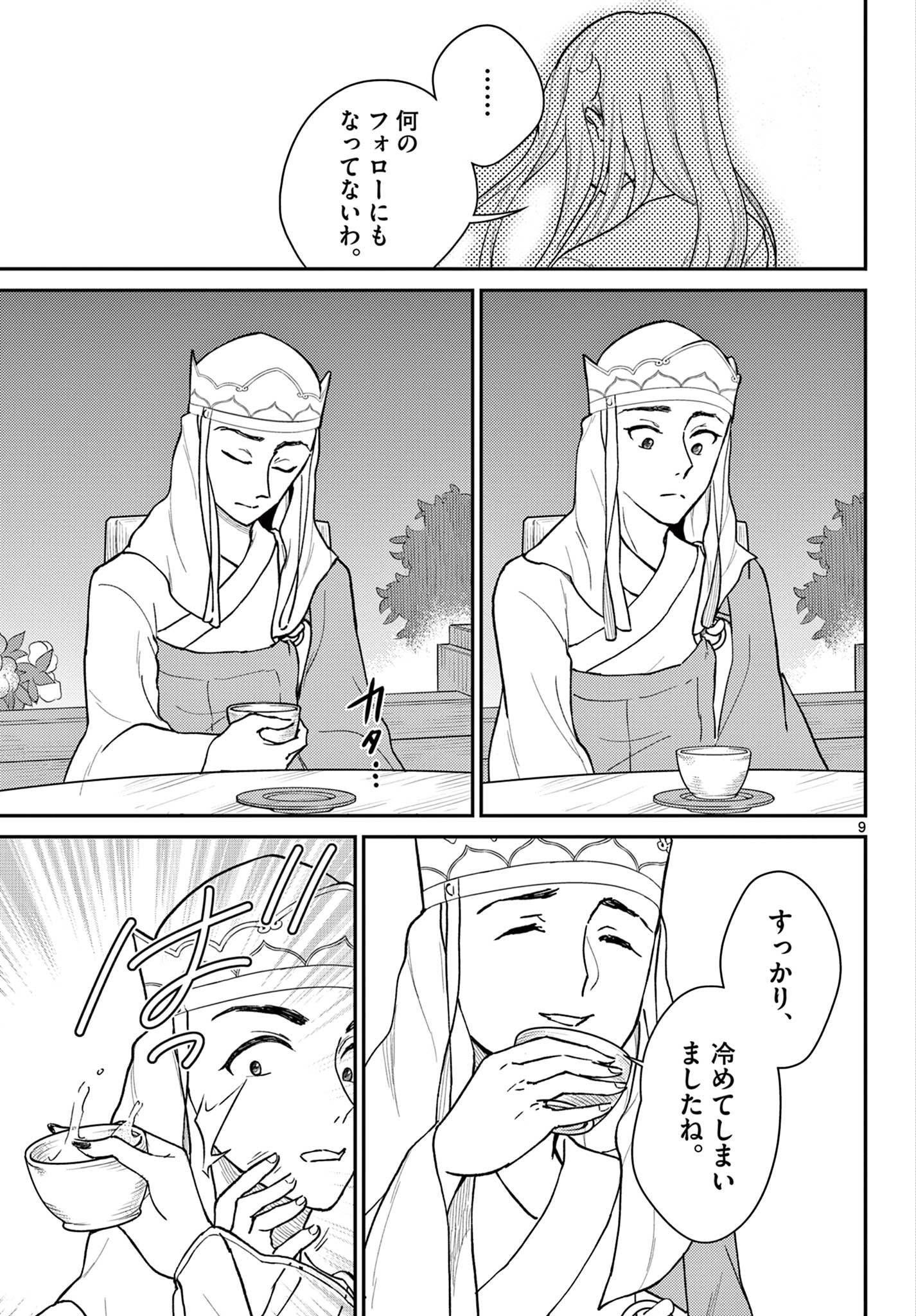 BONNOU☆SAIYUUKI - raw - Chapter 41 - https://jpdd.ccdd.to/JPDD/bonnousaiyuuki/230940/dxf10jrhrwe.jpg