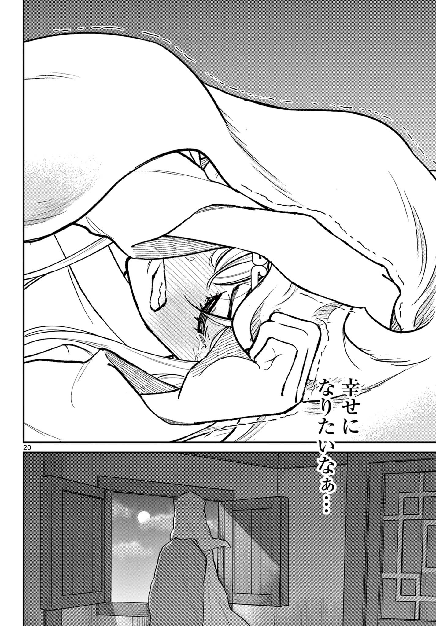 BONNOU☆SAIYUUKI - raw - Chapter 41 - https://jpdd.ccdd.to/JPDD/bonnousaiyuuki/230940/gqtggbszwqp.jpg