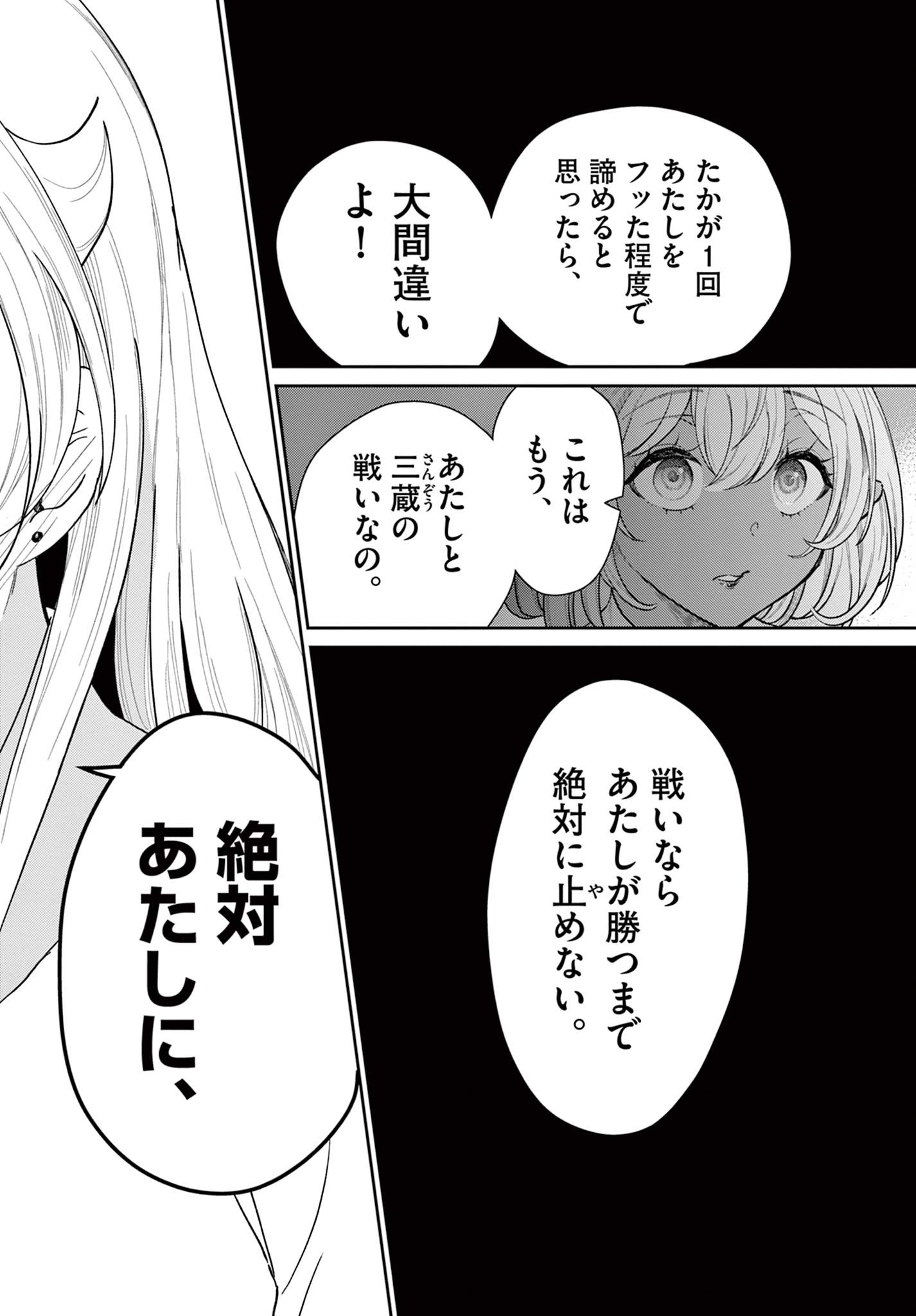 BONNOU☆SAIYUUKI - raw - Chapter 41 - https://jpdd.ccdd.to/JPDD/bonnousaiyuuki/230940/ivv0pqif4wh.jpg
