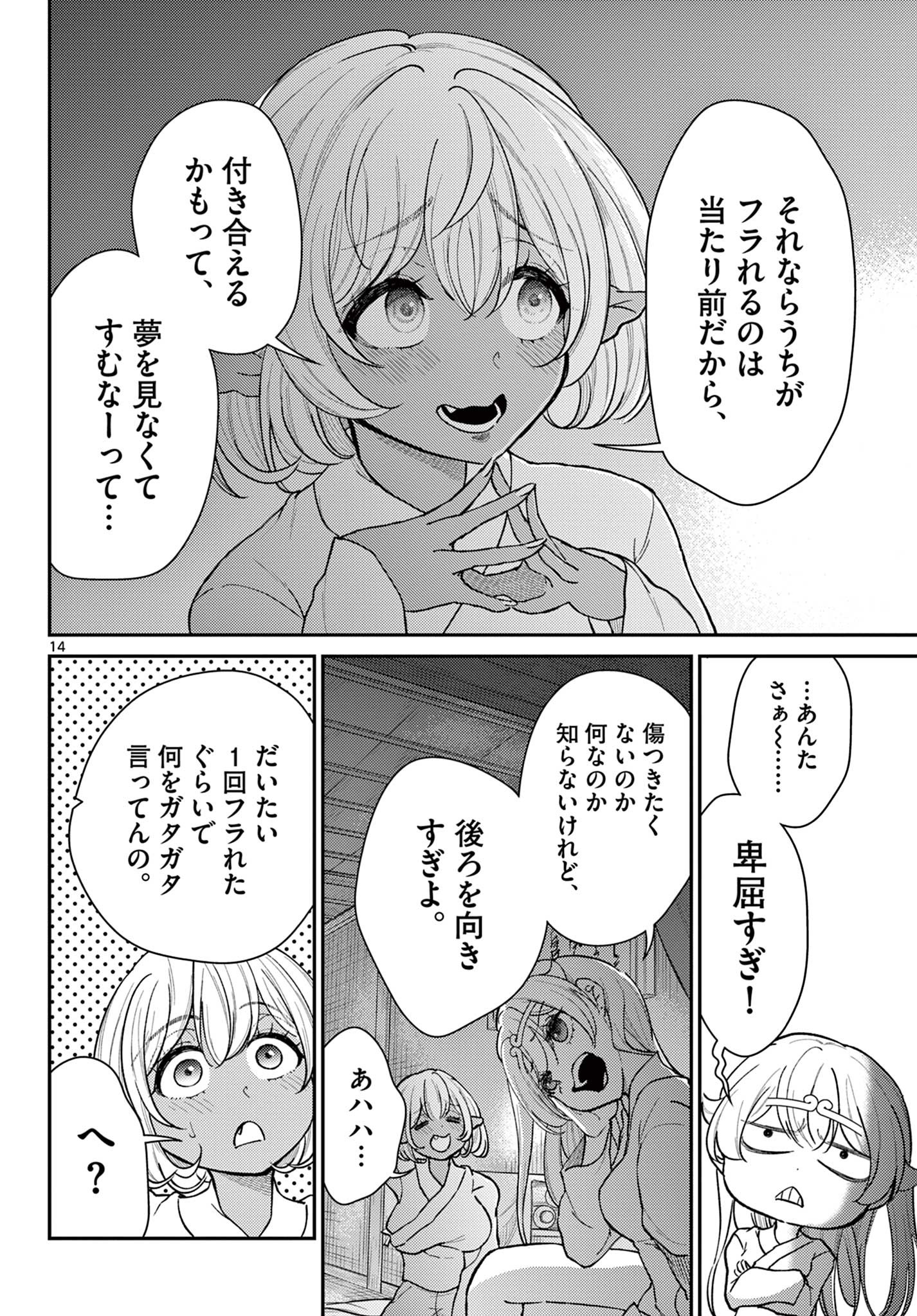 BONNOU☆SAIYUUKI - raw - Chapter 41 - https://jpdd.ccdd.to/JPDD/bonnousaiyuuki/230940/qpzpqhmg4tr.jpg