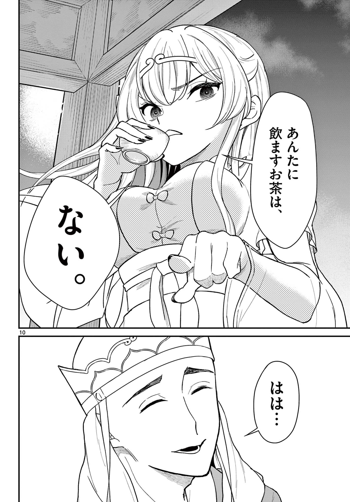 BONNOU☆SAIYUUKI - raw - Chapter 41 - https://jpdd.ccdd.to/JPDD/bonnousaiyuuki/230940/rornwxl1ohs.jpg