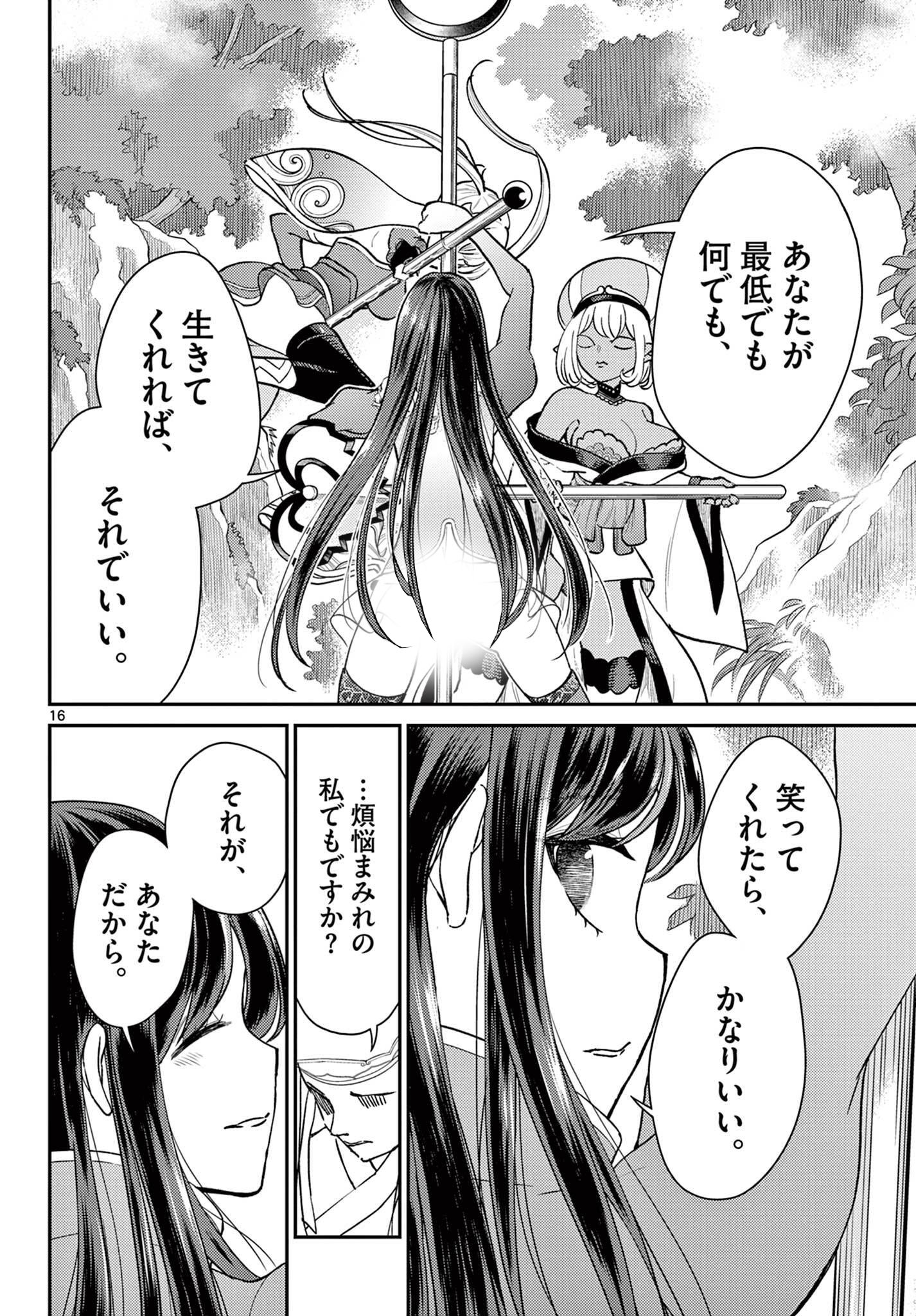 BONNOU☆SAIYUUKI - raw - Chapter 42 - https://jpdd.ccdd.to/JPDD/bonnousaiyuuki/234068/2mnhahjyr5x.jpg