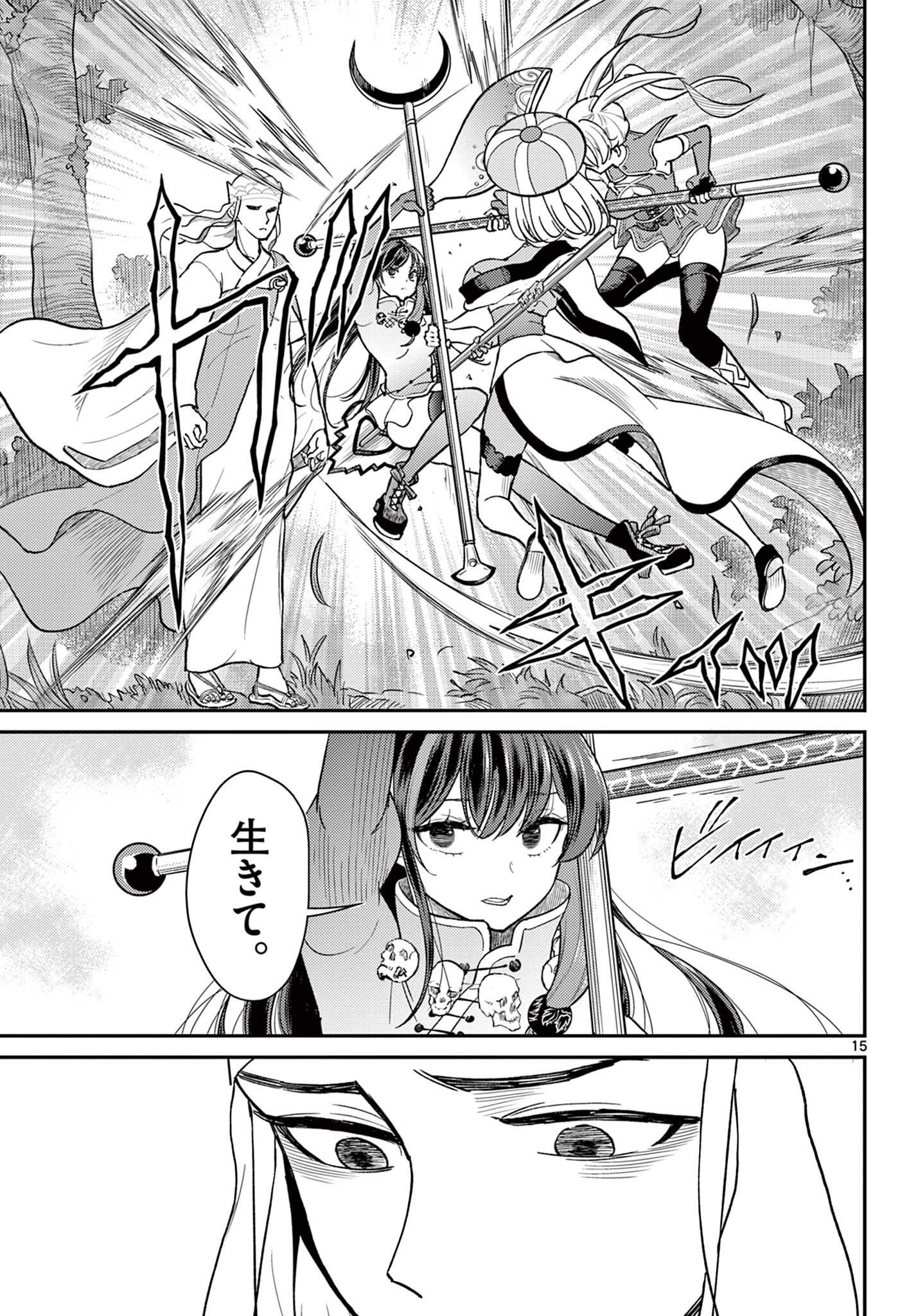 BONNOU☆SAIYUUKI - raw - Chapter 42 - https://jpdd.ccdd.to/JPDD/bonnousaiyuuki/234068/4r5orkoyco2.jpg