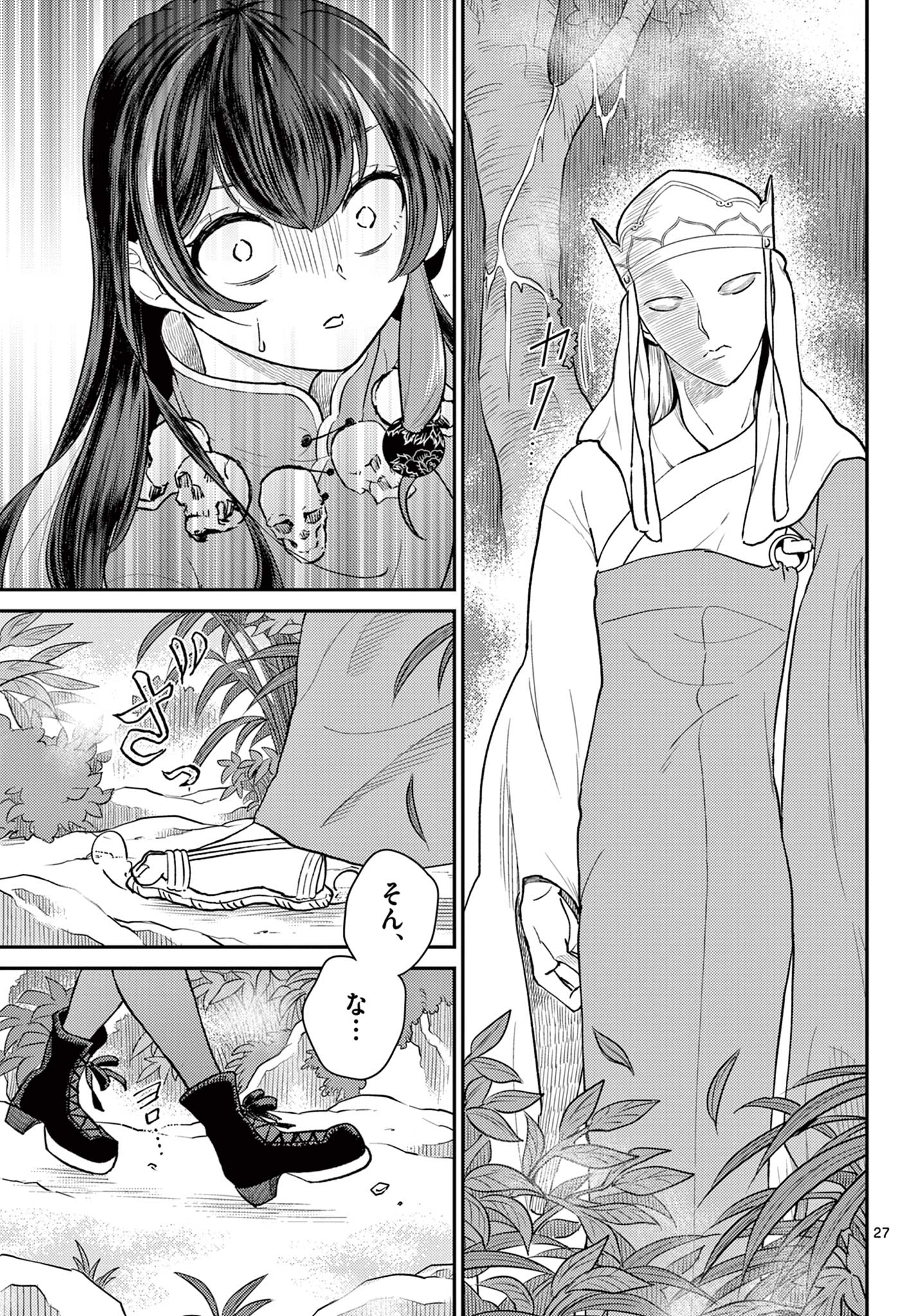 BONNOU☆SAIYUUKI - raw - Chapter 42 - https://jpdd.ccdd.to/JPDD/bonnousaiyuuki/234068/bd24ozy3qqy.jpg