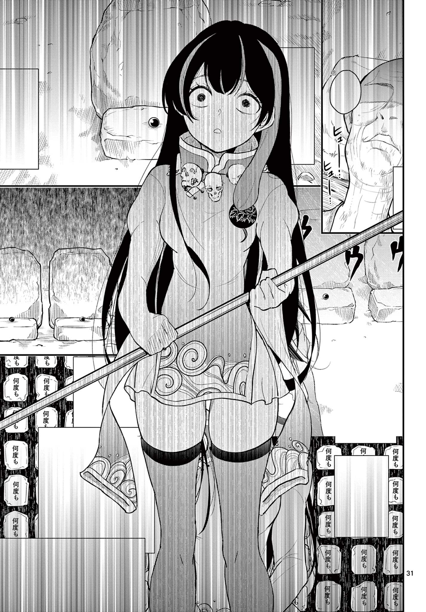 BONNOU☆SAIYUUKI - raw - Chapter 42 - https://jpdd.ccdd.to/JPDD/bonnousaiyuuki/234068/hyalhoe4p5p.jpg