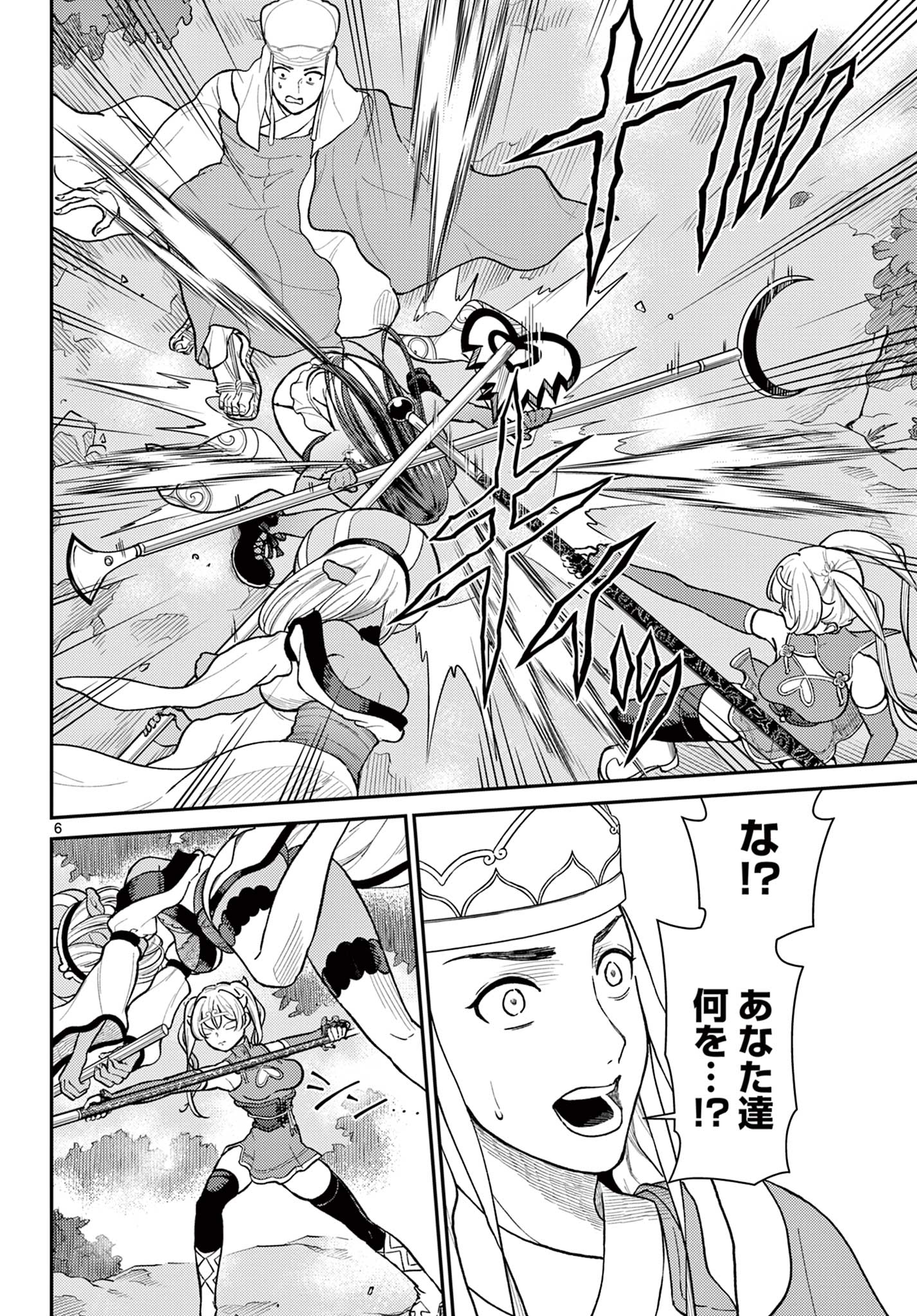 BONNOU☆SAIYUUKI - raw - Chapter 42 - https://jpdd.ccdd.to/JPDD/bonnousaiyuuki/234068/jlm41ilm50s.jpg