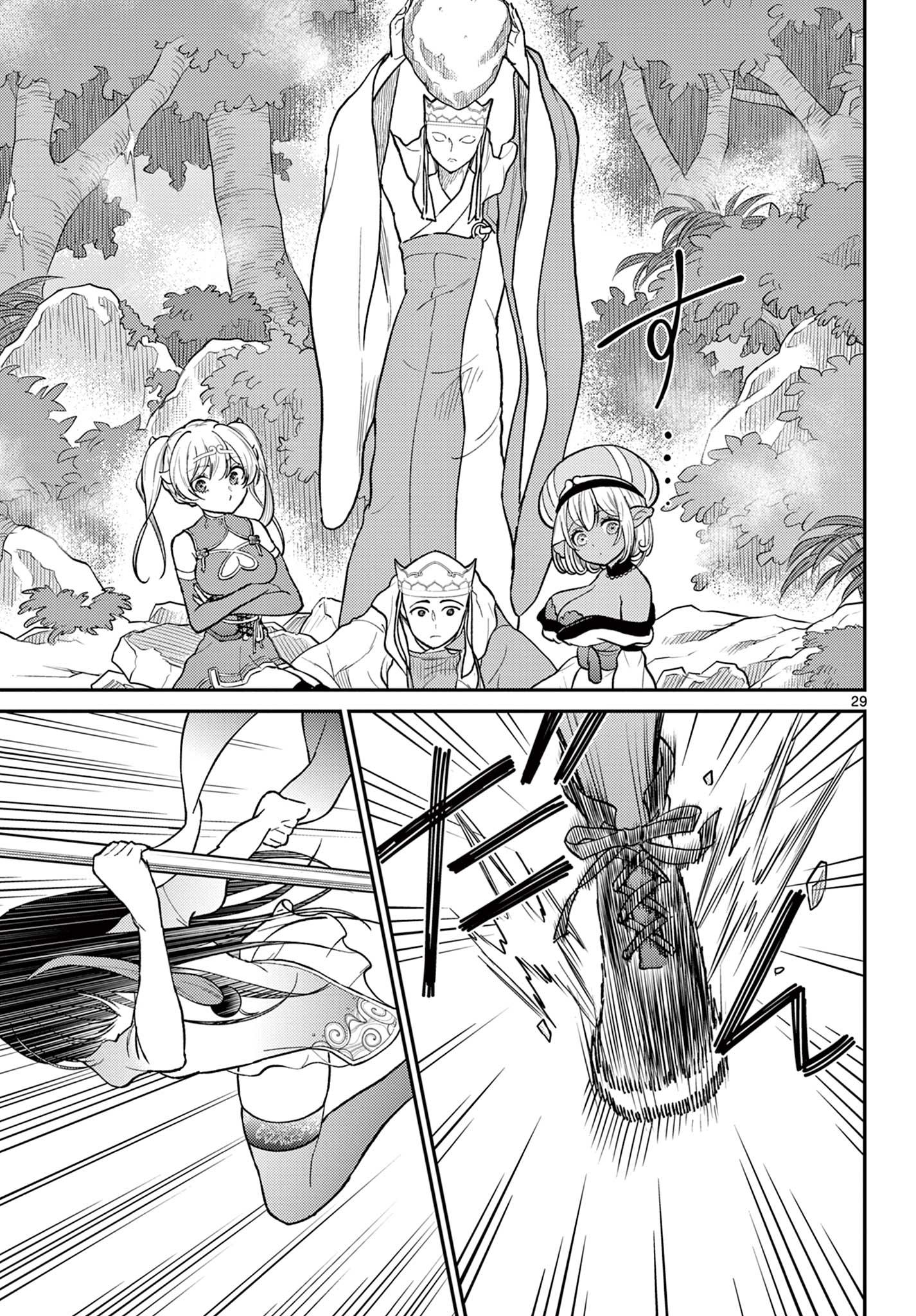 BONNOU☆SAIYUUKI - raw - Chapter 42 - https://jpdd.ccdd.to/JPDD/bonnousaiyuuki/234068/kifpcflfe0i.jpg