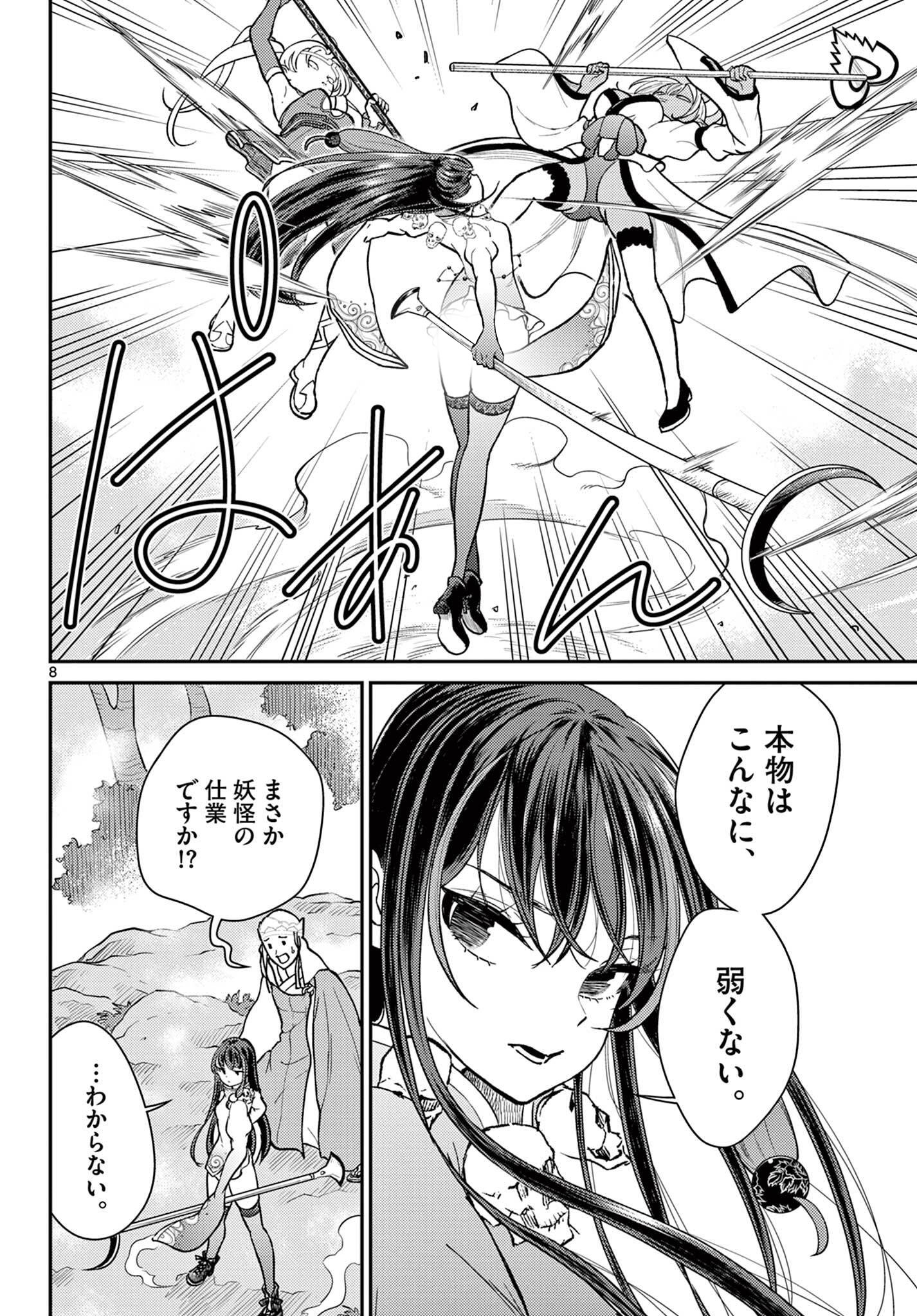 BONNOU☆SAIYUUKI - raw - Chapter 42 - https://jpdd.ccdd.to/JPDD/bonnousaiyuuki/234068/y2mz1x3pcwx.jpg