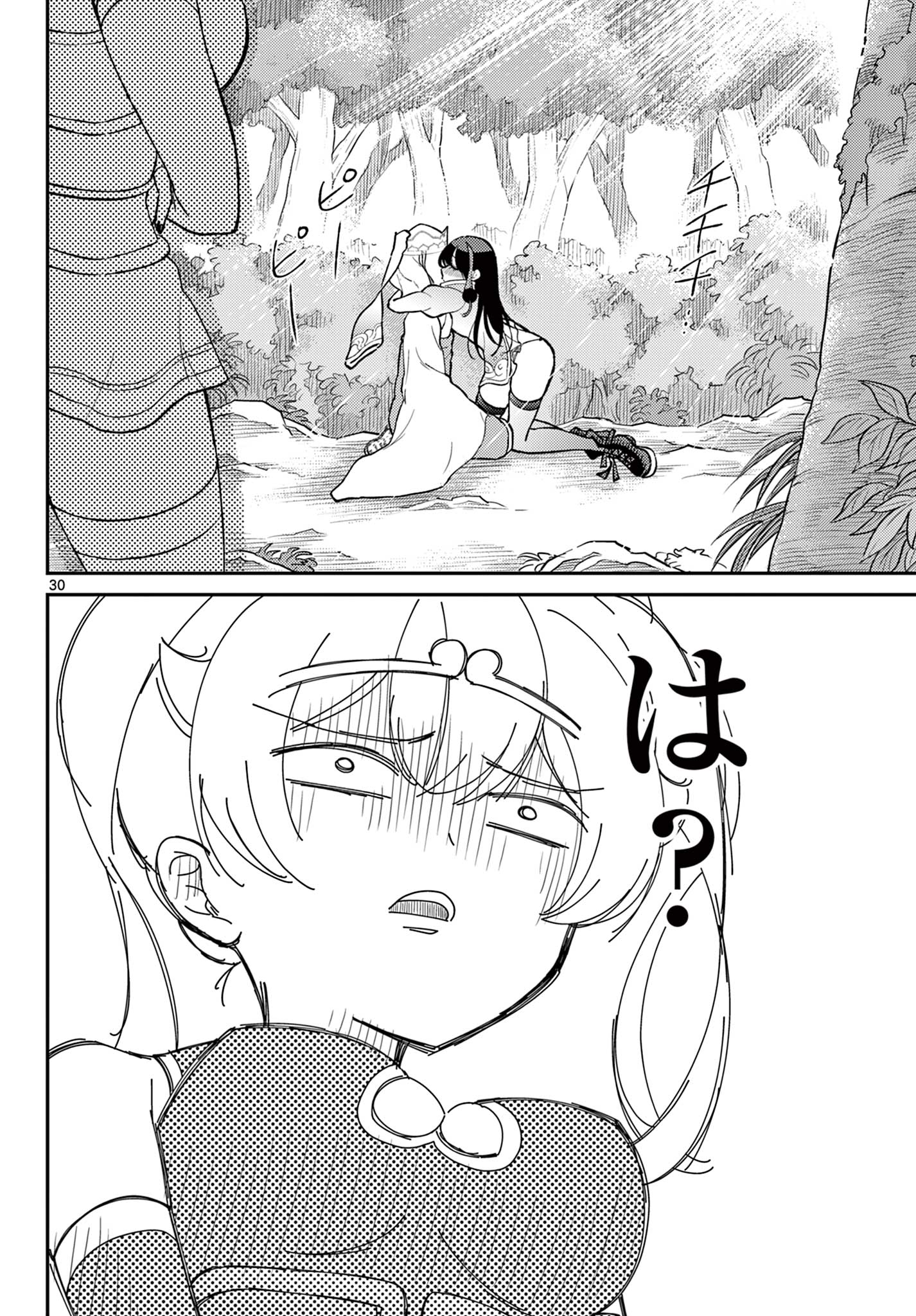 BONNOU☆SAIYUUKI - raw - Chapter 43 - https://jpdd.ccdd.to/JPDD/bonnousaiyuuki/237785/awm4ow4omsf.jpg