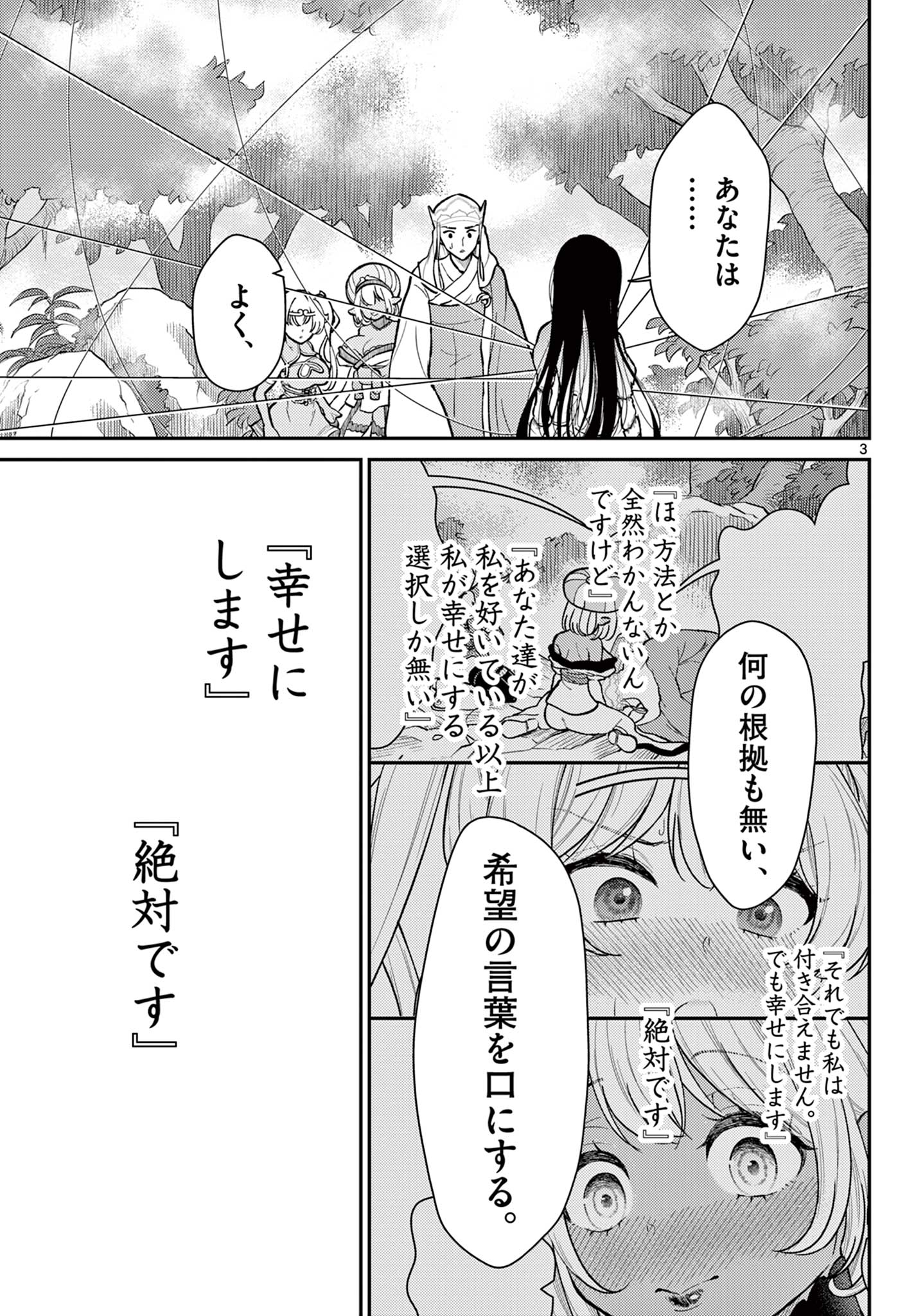 BONNOU☆SAIYUUKI - raw - Chapter 43 - https://jpdd.ccdd.to/JPDD/bonnousaiyuuki/237785/blxasgzqtm2.jpg