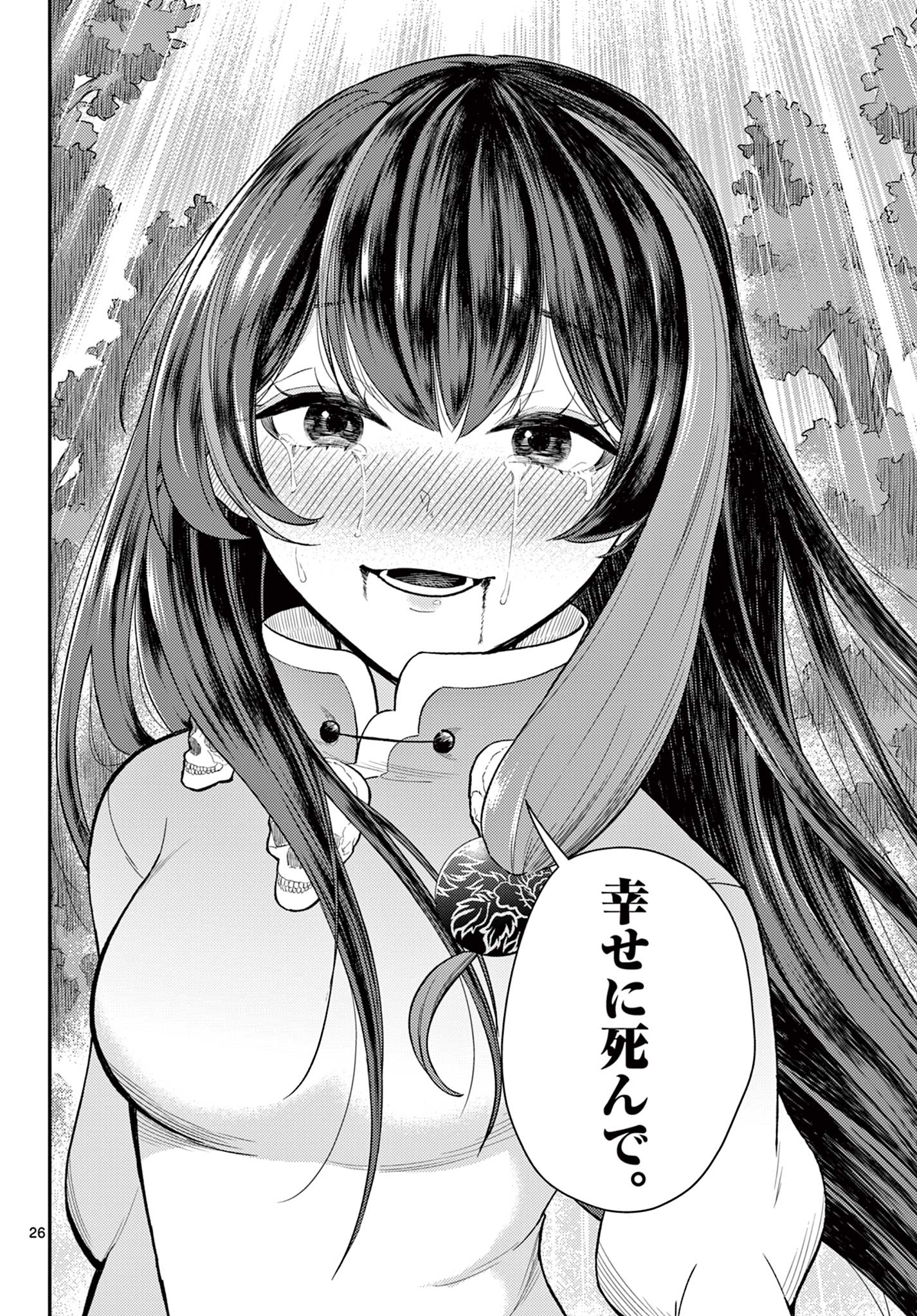 BONNOU☆SAIYUUKI - raw - Chapter 43 - https://jpdd.ccdd.to/JPDD/bonnousaiyuuki/237785/hzuvctuflcr.jpg