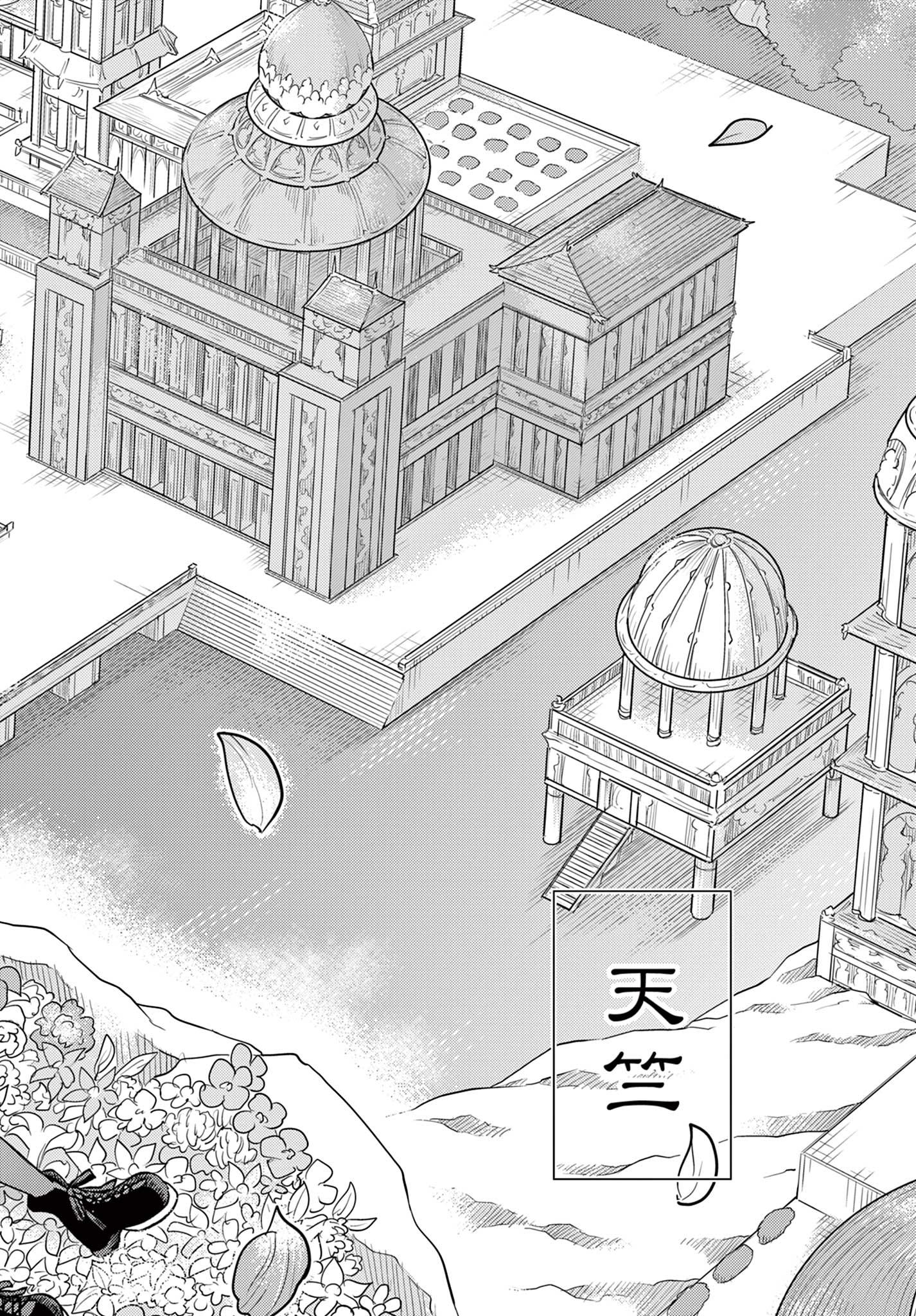 BONNOU☆SAIYUUKI - raw - Chapter 43 - https://jpdd.ccdd.to/JPDD/bonnousaiyuuki/237785/jdi3cqc13bd.jpg