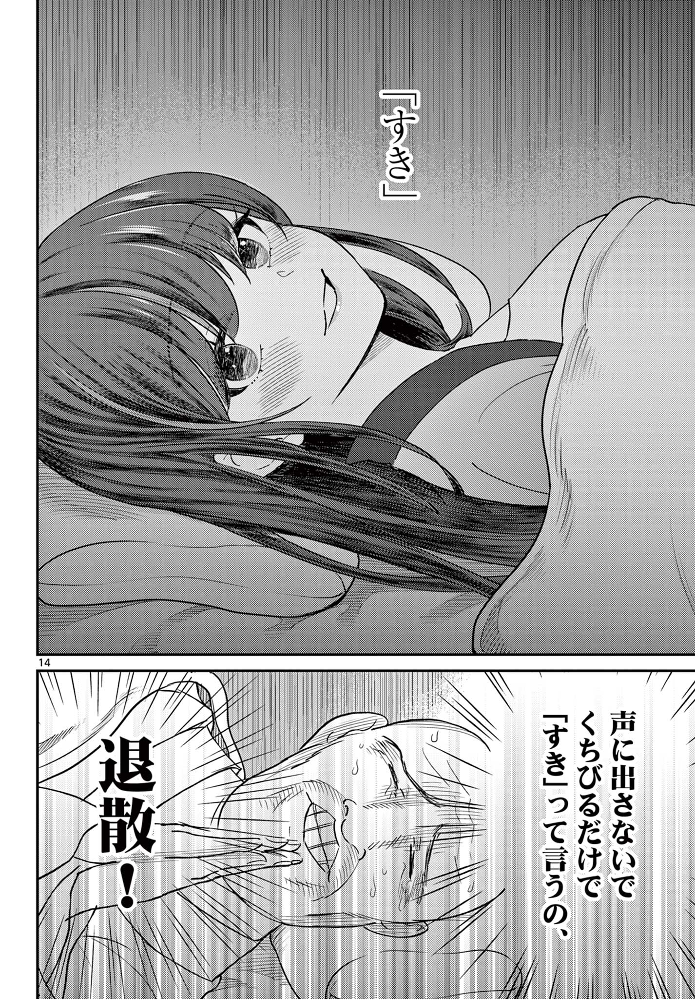 BONNOU☆SAIYUUKI - raw - Chapter 44 - https://jpdd.ccdd.to/JPDD/bonnousaiyuuki/241249/czqucahe3te.jpg