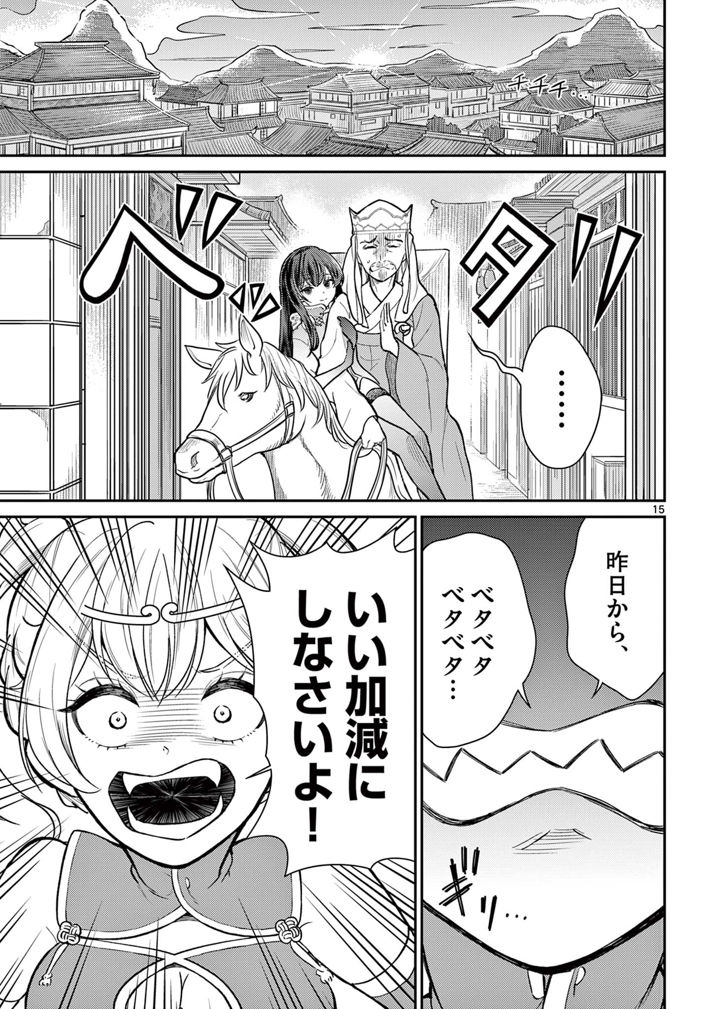 BONNOU☆SAIYUUKI - raw - Chapter 44 - https://jpdd.ccdd.to/JPDD/bonnousaiyuuki/241249/thnenmwtvv3.jpg