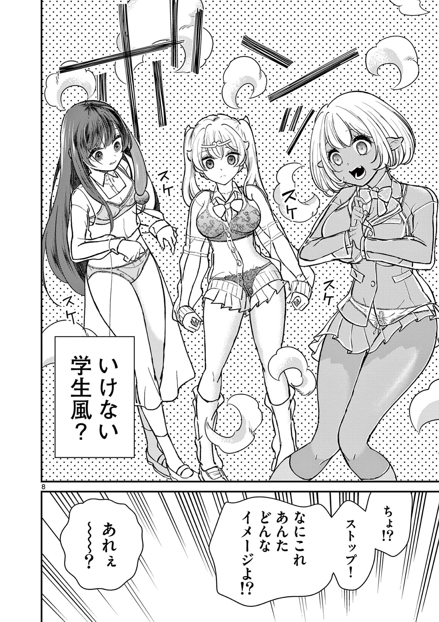 BONNOU☆SAIYUUKI - raw - Chapter 44.5 - https://jpdd.ccdd.to/JPDD/bonnousaiyuuki/242968/oy3qrv0puwz.jpg