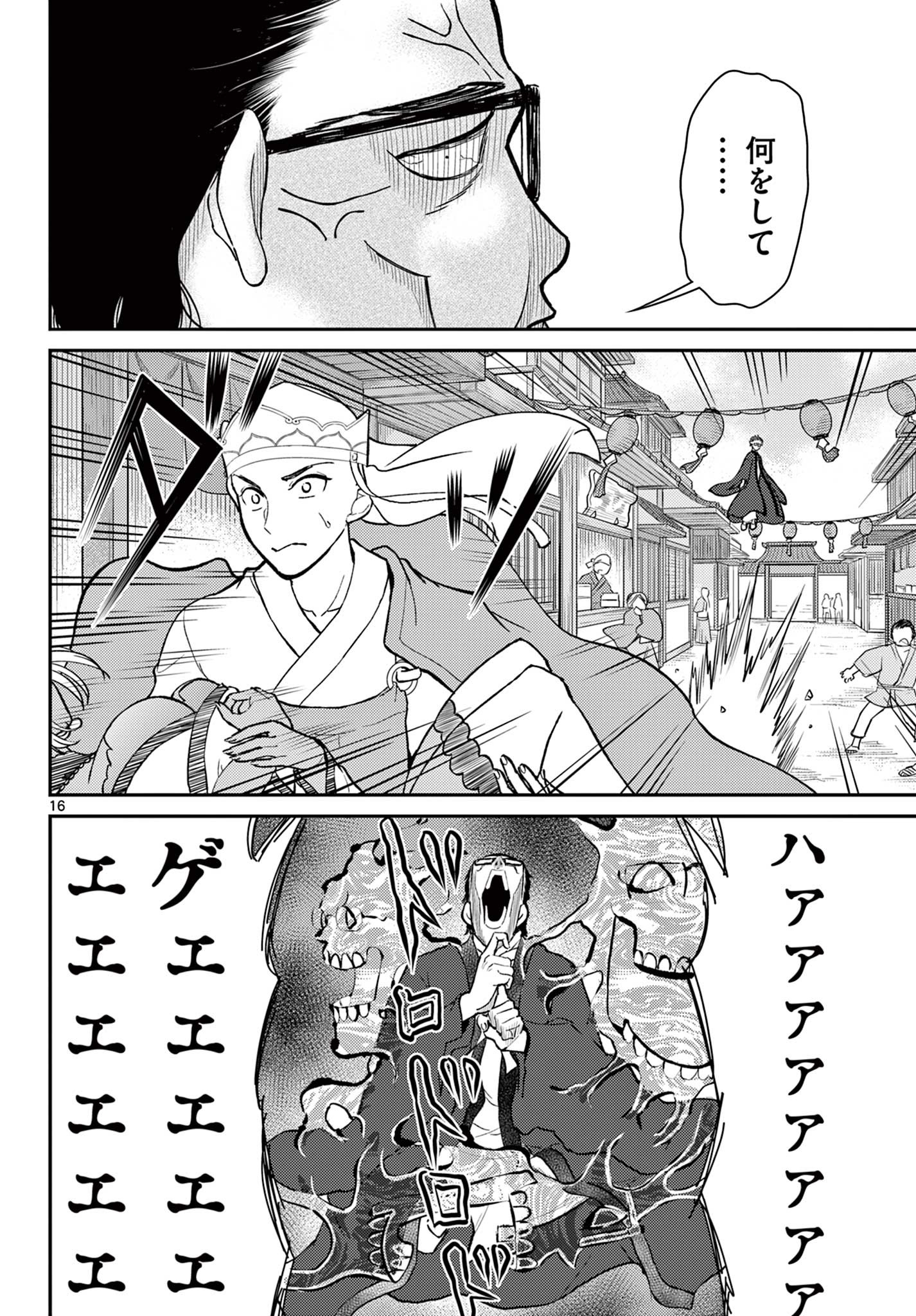 BONNOU☆SAIYUUKI - raw - Chapter 46 - https://jpdd.ccdd.to/JPDD/bonnousaiyuuki/249498/00kslwsdtzq.jpg