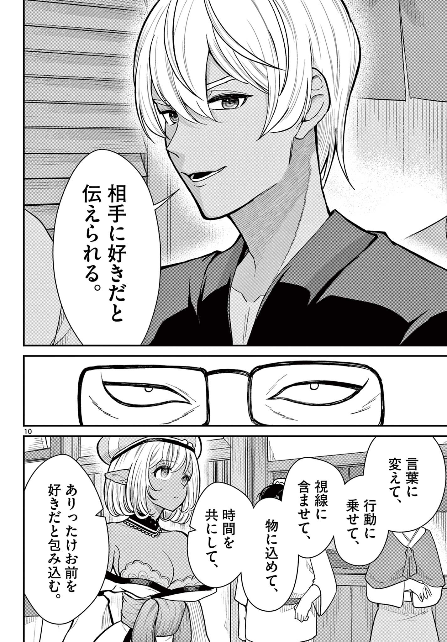 BONNOU☆SAIYUUKI - raw - Chapter 46 - https://jpdd.ccdd.to/JPDD/bonnousaiyuuki/249498/4v4s4hdz3oi.jpg