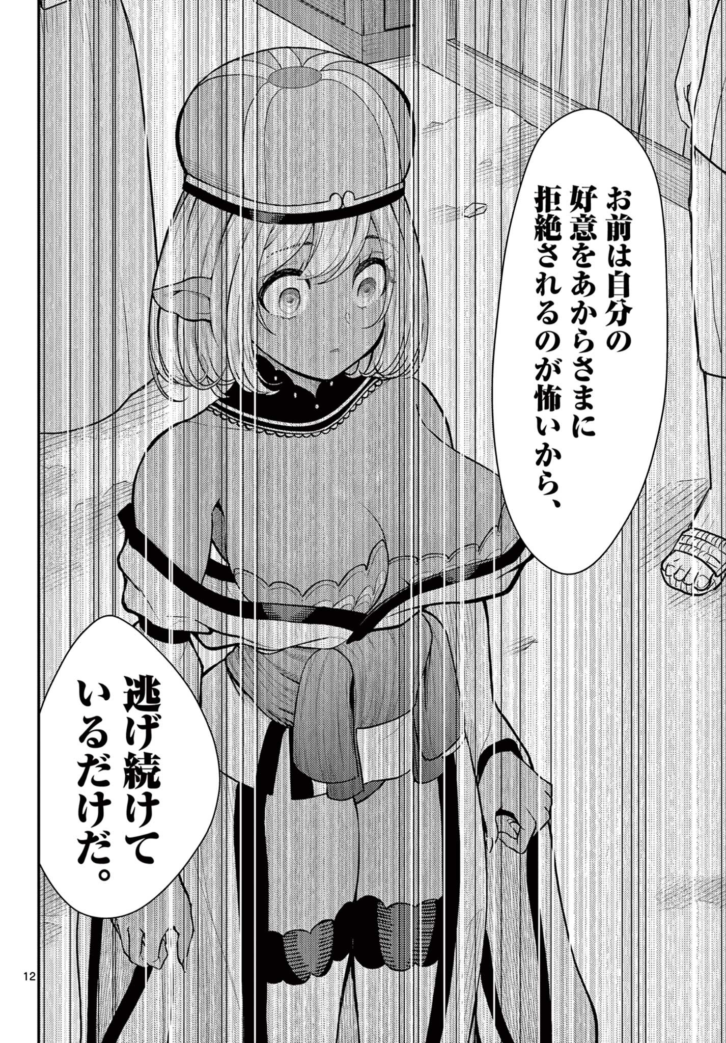 BONNOU☆SAIYUUKI - raw - Chapter 46 - https://jpdd.ccdd.to/JPDD/bonnousaiyuuki/249498/gwzgjqsuikn.jpg