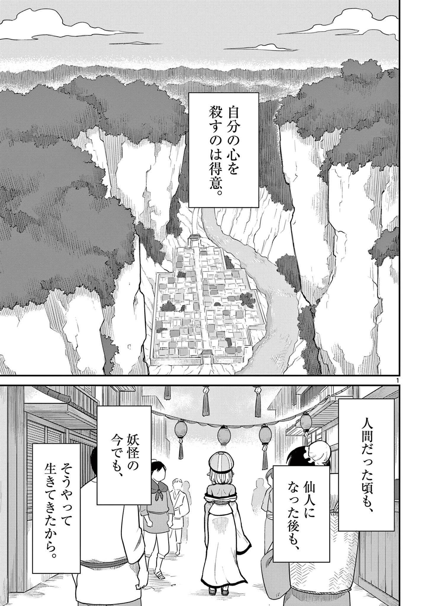BONNOU☆SAIYUUKI - raw - Chapter 46 - https://jpdd.ccdd.to/JPDD/bonnousaiyuuki/249498/k3vyqfjdug5.jpg
