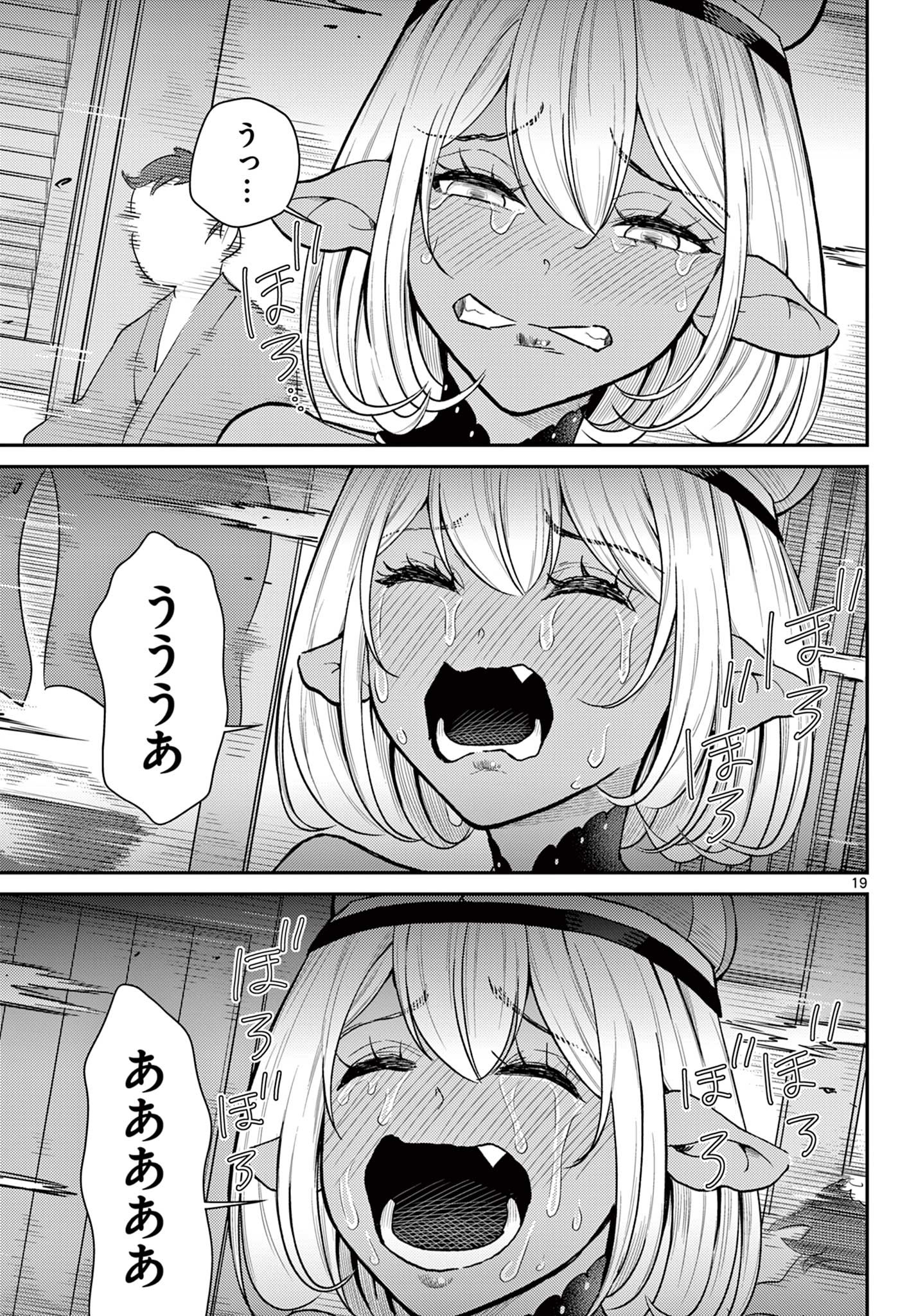 BONNOU☆SAIYUUKI - raw - Chapter 46 - https://jpdd.ccdd.to/JPDD/bonnousaiyuuki/249498/ncvj1503pqg.jpg