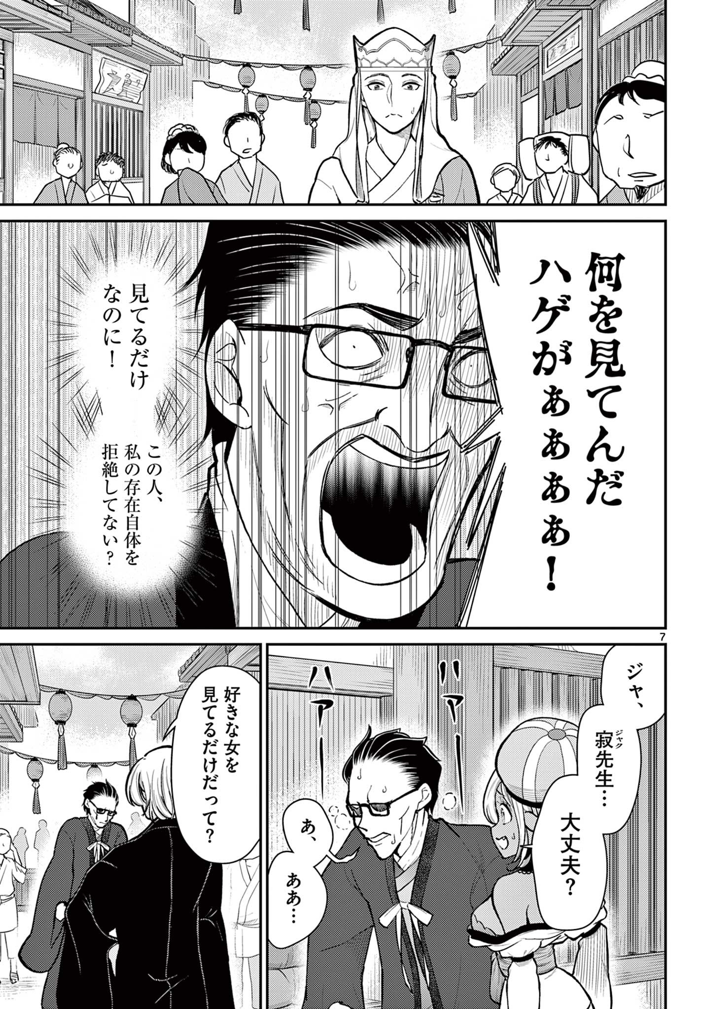 BONNOU☆SAIYUUKI - raw - Chapter 46 - https://jpdd.ccdd.to/JPDD/bonnousaiyuuki/249498/ooorn40cu4y.jpg