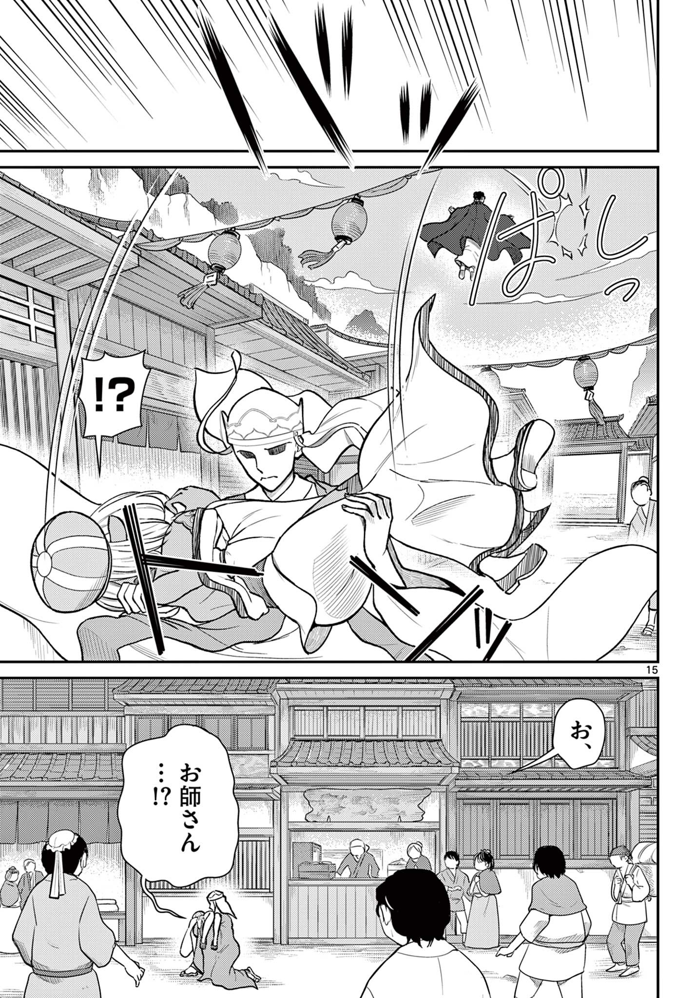BONNOU☆SAIYUUKI - raw - Chapter 46 - https://jpdd.ccdd.to/JPDD/bonnousaiyuuki/249498/pm3e4iasvx5.jpg