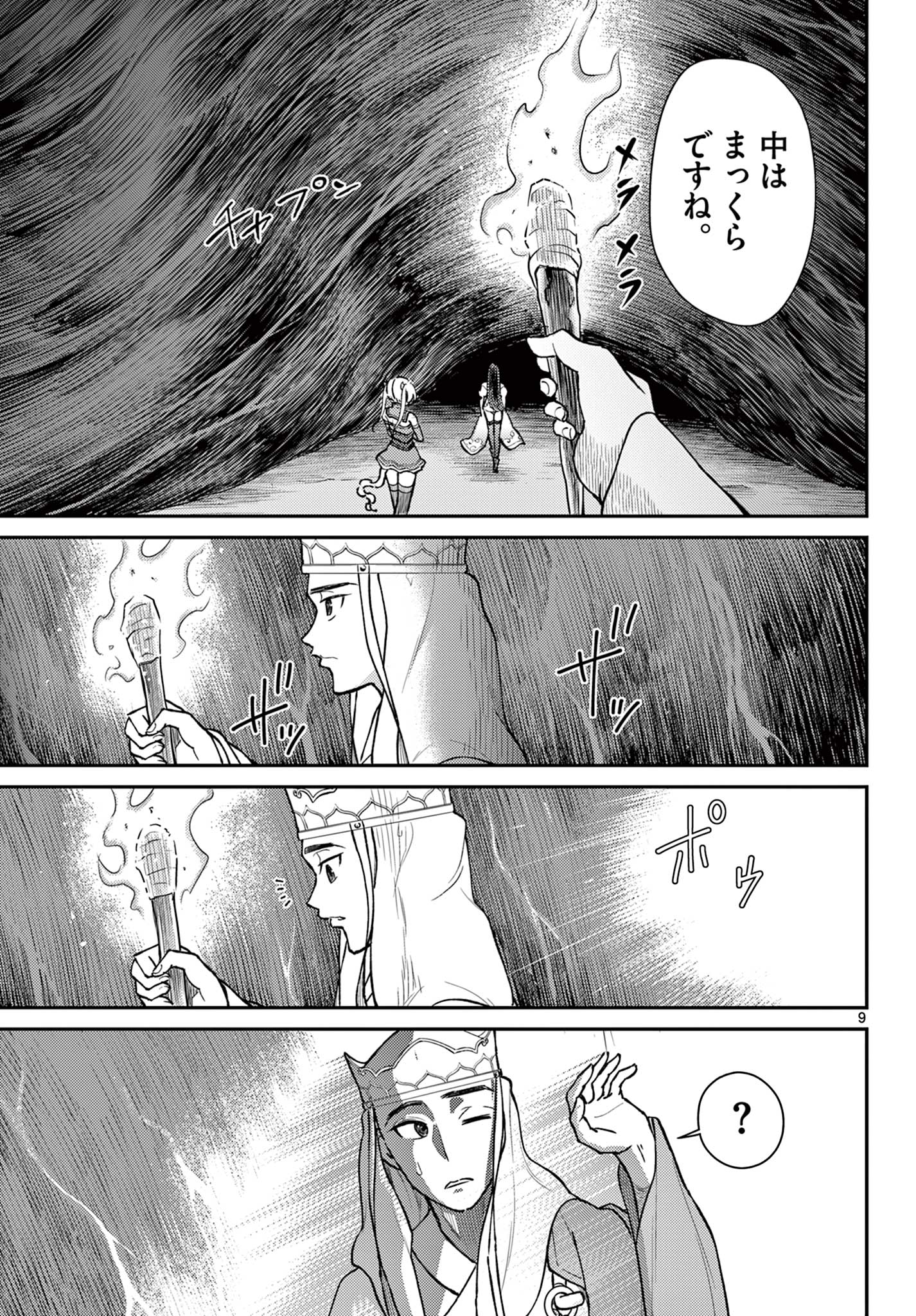 BONNOU☆SAIYUUKI - raw - Chapter 48 - https://jpdd.ccdd.to/JPDD/bonnousaiyuuki/258038/0nv1jygqotq.jpg