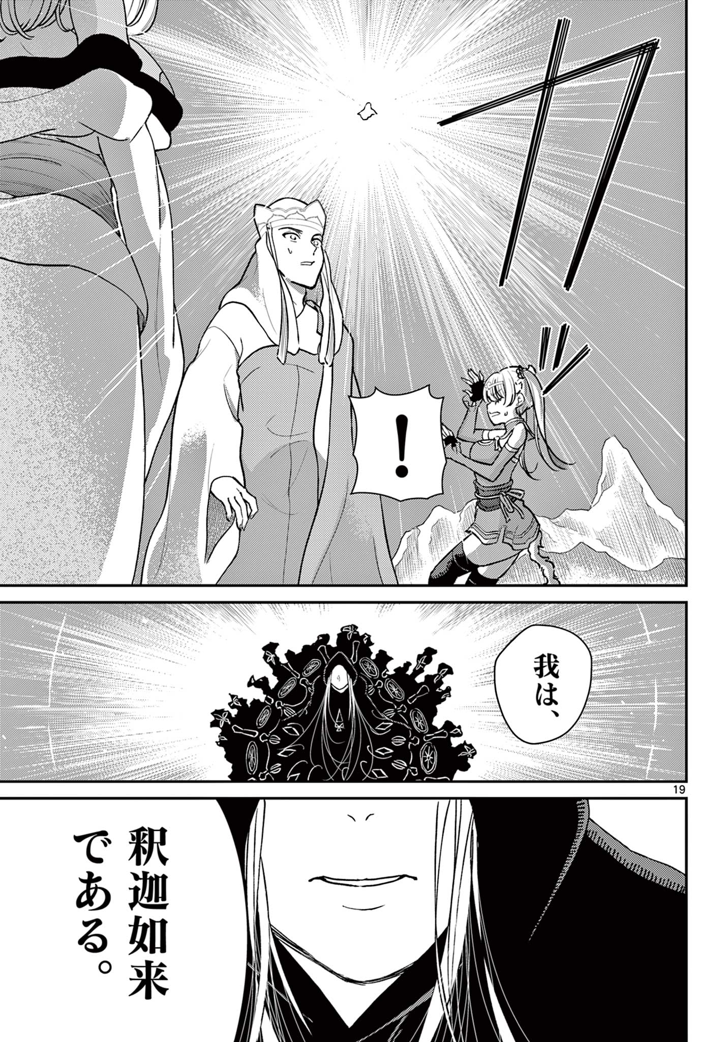BONNOU☆SAIYUUKI - raw - Chapter 48 - https://jpdd.ccdd.to/JPDD/bonnousaiyuuki/258038/dqtua3dm1zv.jpg
