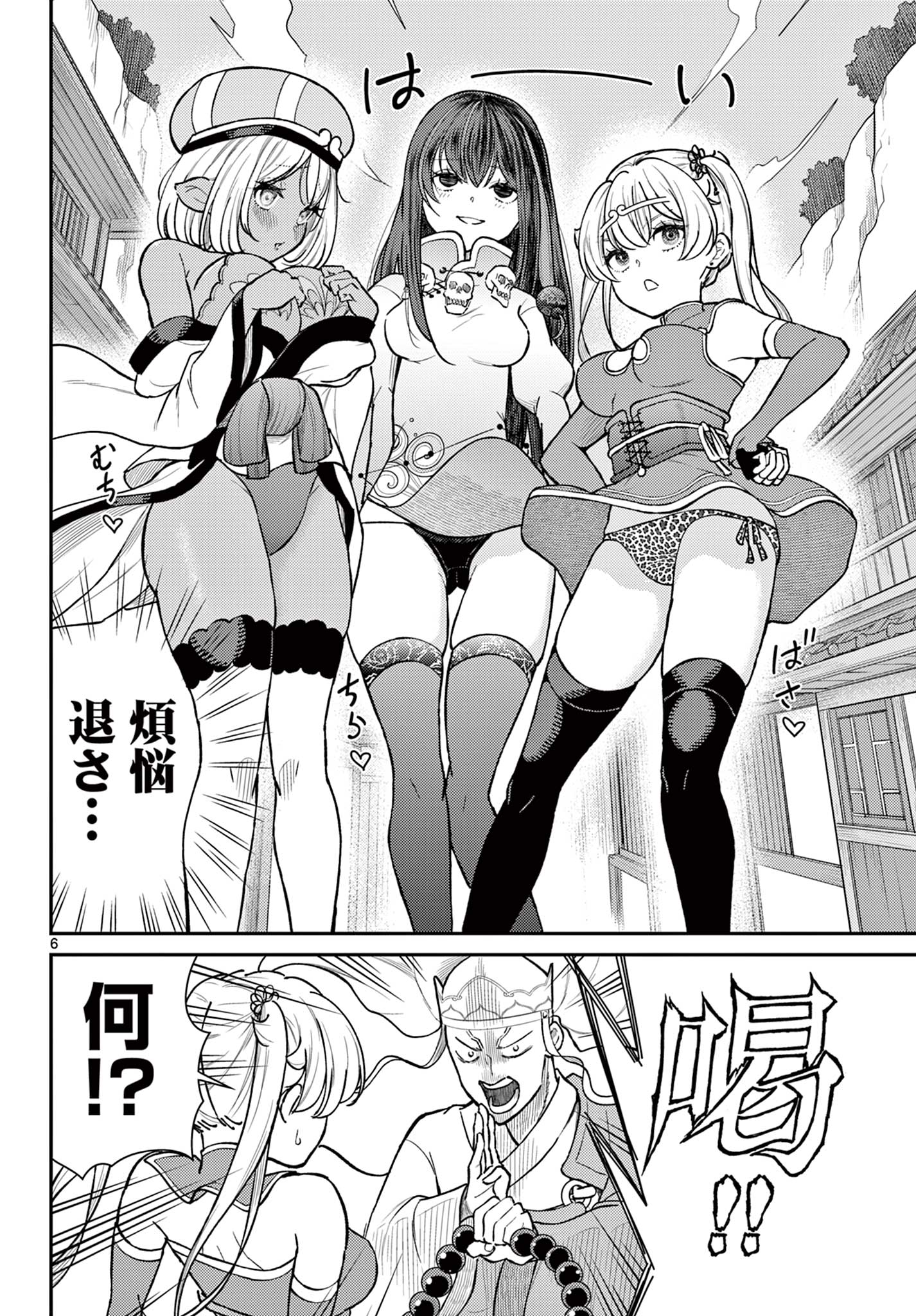 BONNOU☆SAIYUUKI - raw - Chapter 48 - https://jpdd.ccdd.to/JPDD/bonnousaiyuuki/258038/exa0odepizc.jpg