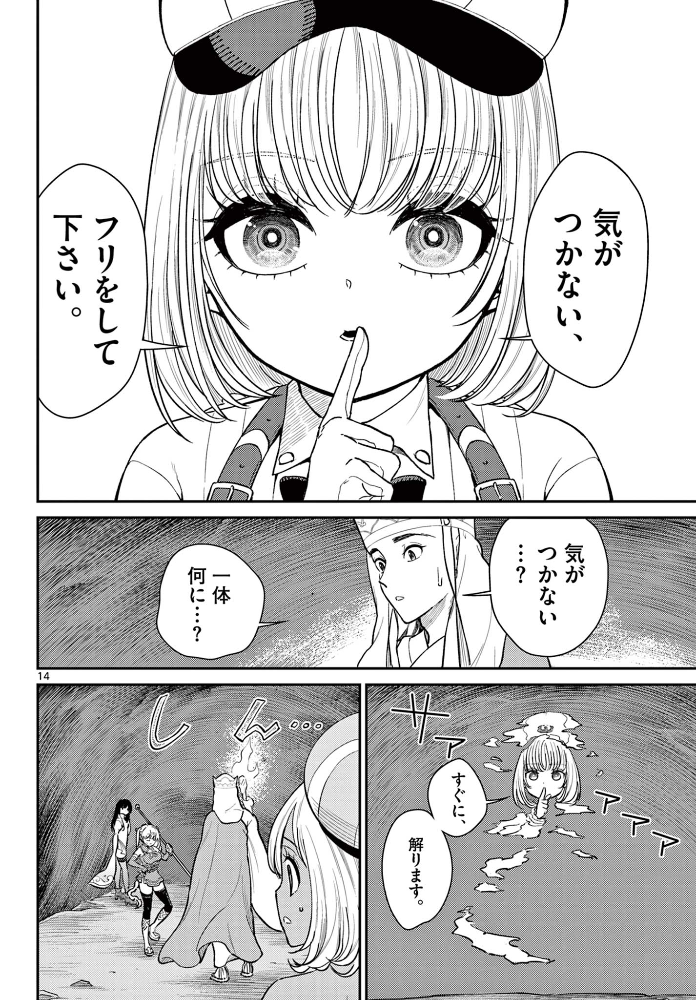BONNOU☆SAIYUUKI - raw - Chapter 48 - https://jpdd.ccdd.to/JPDD/bonnousaiyuuki/258038/gjatyrmsjbj.jpg
